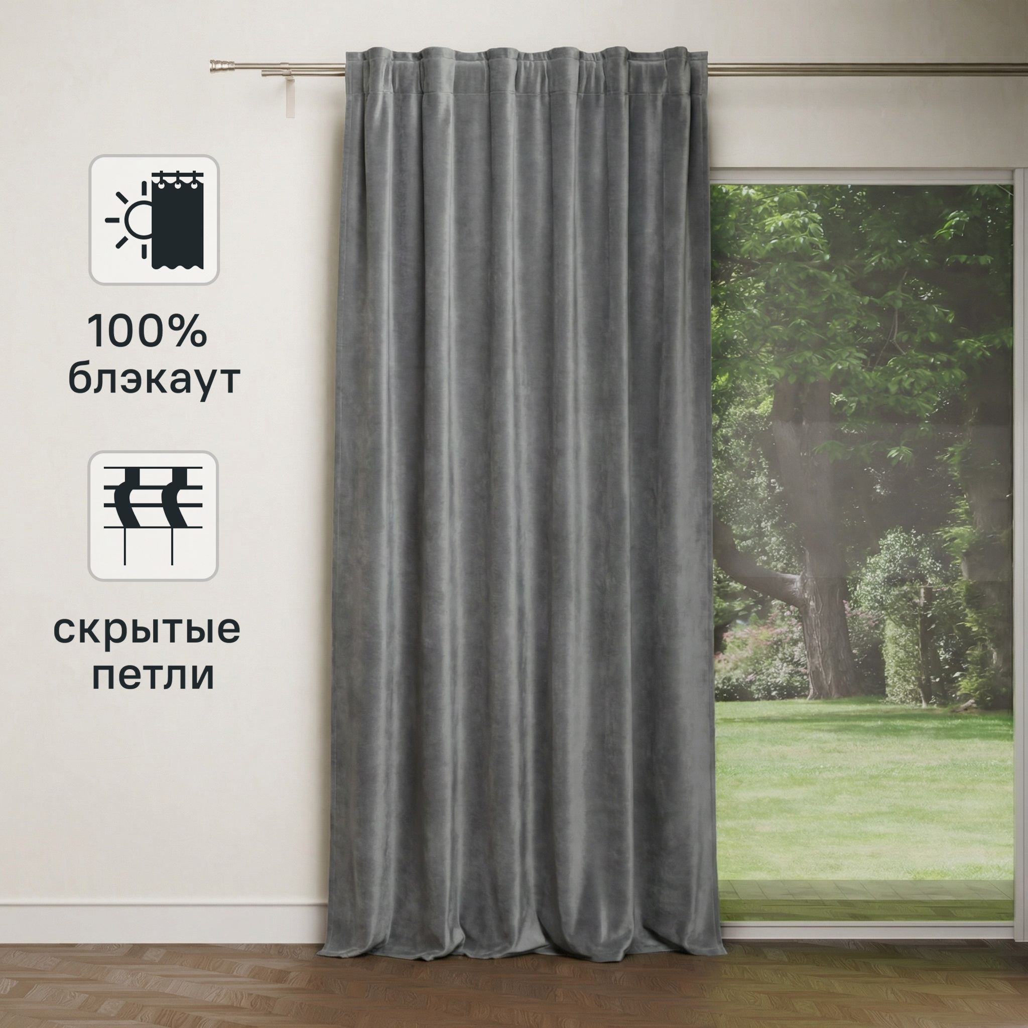Изображение товара Штора со скрытыми петлями Inspire Tony 200x280 см цвет серый Granit 3