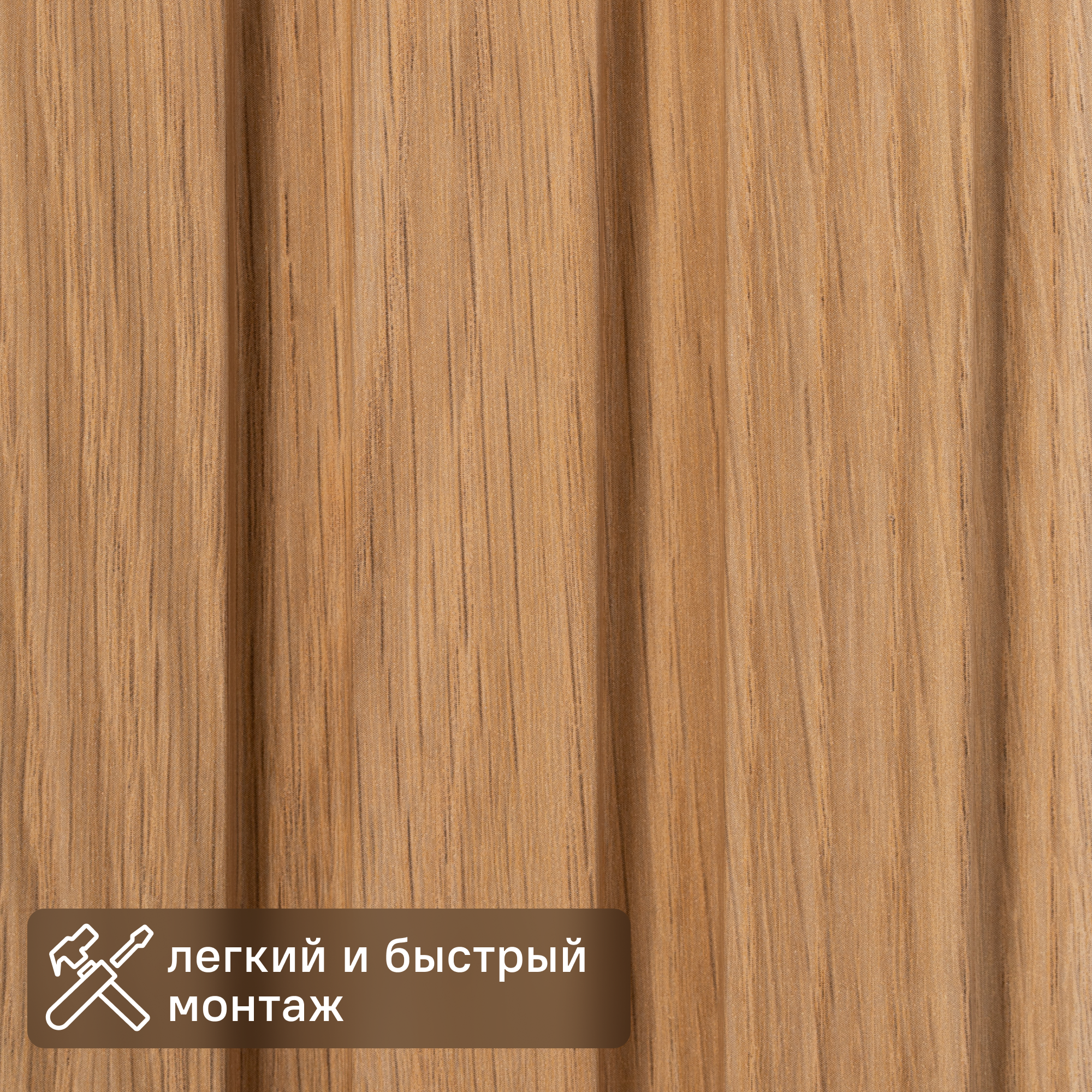 Изображение товара Реечная панель Рейки Дуб Скандинавский 2700x122x12 мм (4 шт) Изображение товара Реечная панель Рейки Дуб Скандинавский 2700x122x12 мм (4 шт)