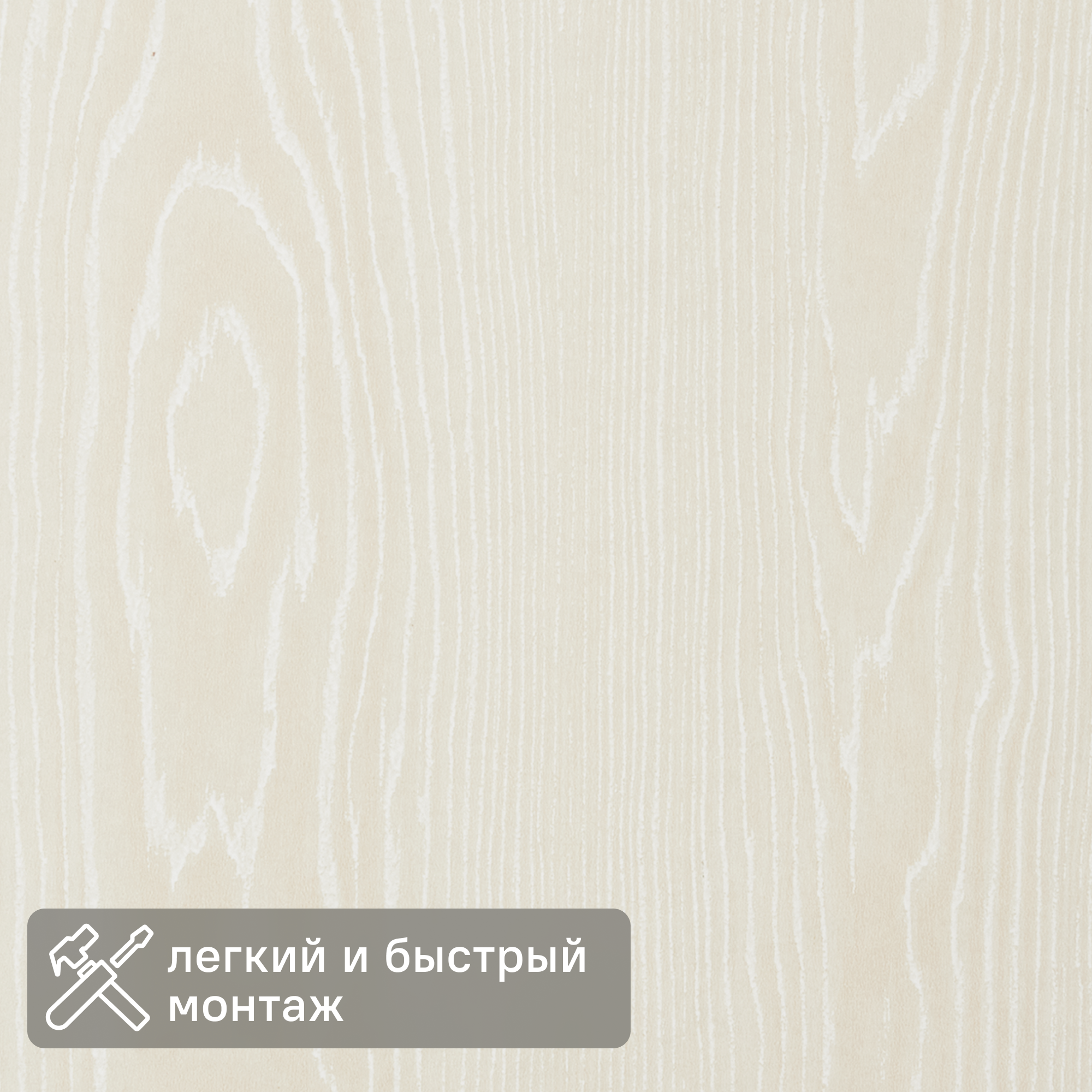 Изображение товара Стеновая панель МДФ Ясень кремовый 2600x238x6 мм 0.62 м² Изображение товара Стеновая панель МДФ Ясень кремовый 2600x238x6 мм 0.62 м²