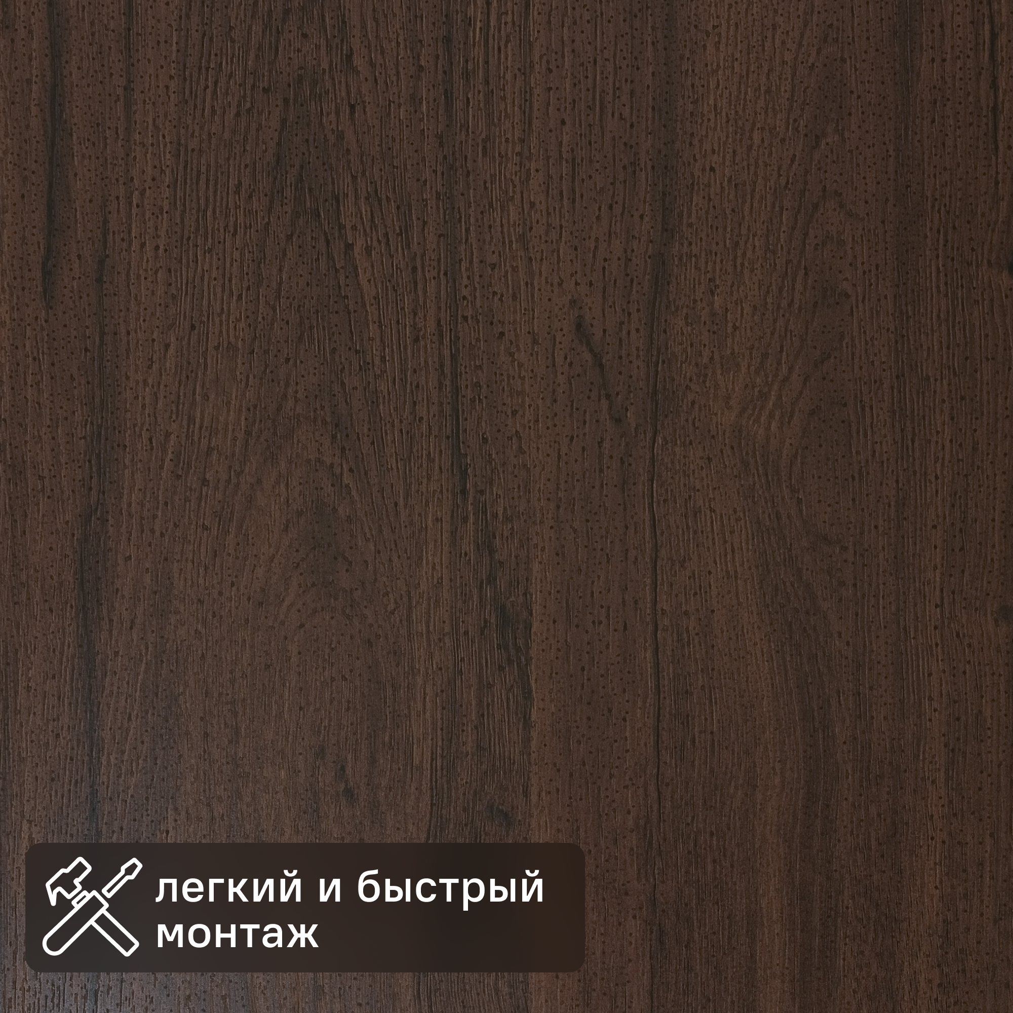 Изображение товара Стеновая панель МДФ Винстерия 2600x300x6 мм коричневая для внутренней и наружной отделки Изображение товара Стеновая панель МДФ Винстерия 2600x300x6 мм коричневая для внутренней и наружной отделки