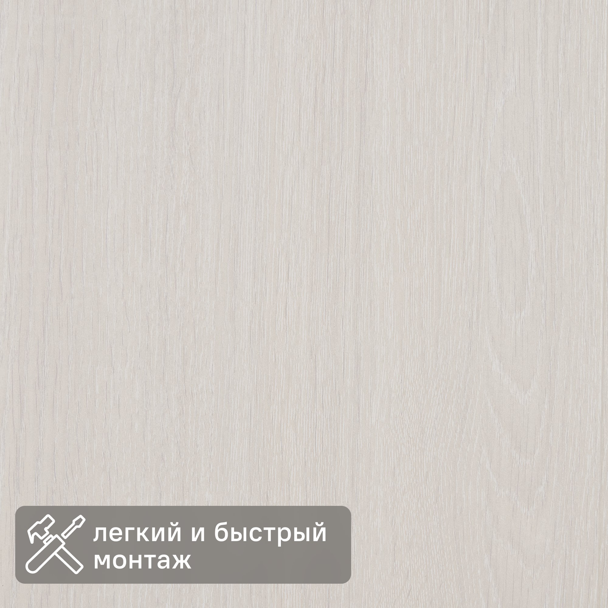 Изображение товара Стеновая панель МДФ Дуб альпийский 2600x238x6 мм - ламинированная, Е1