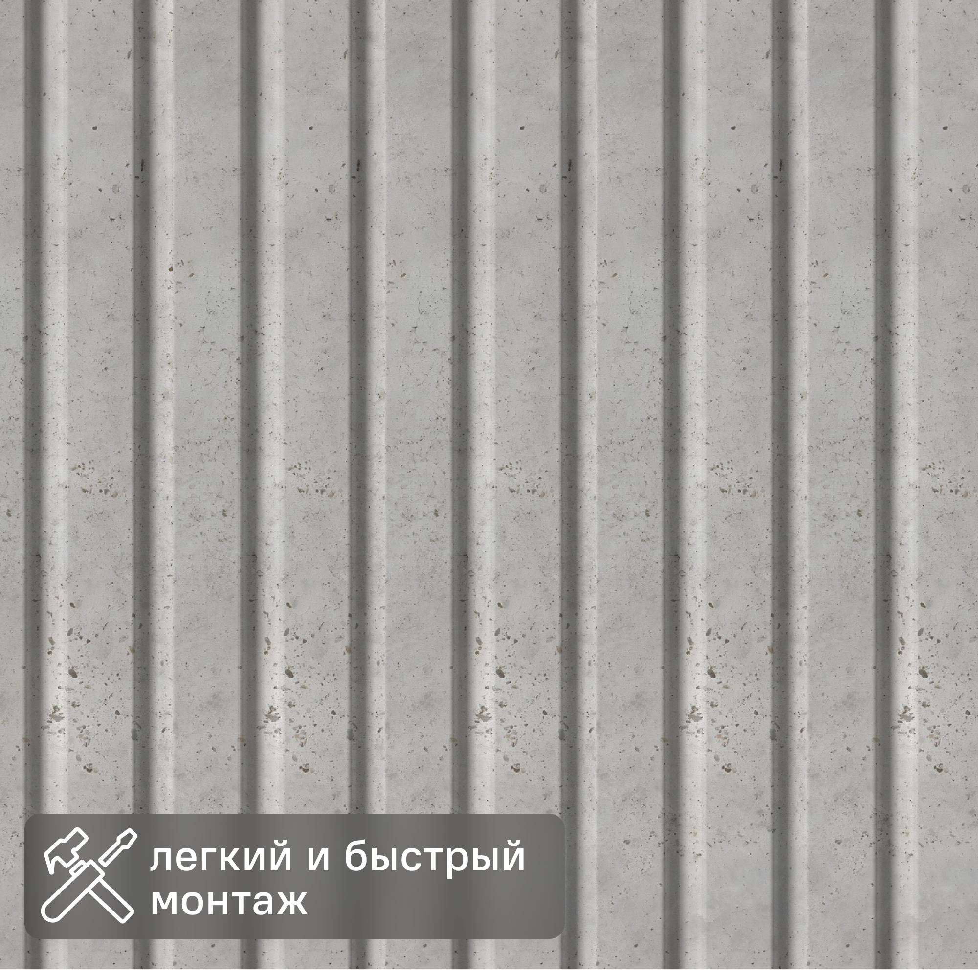 Изображение товара Реечная панель МДФ Stella Битс Сидней серая 11.9x270 см Изображение товара Реечная панель МДФ Stella Битс Сидней серая 11.9x270 см