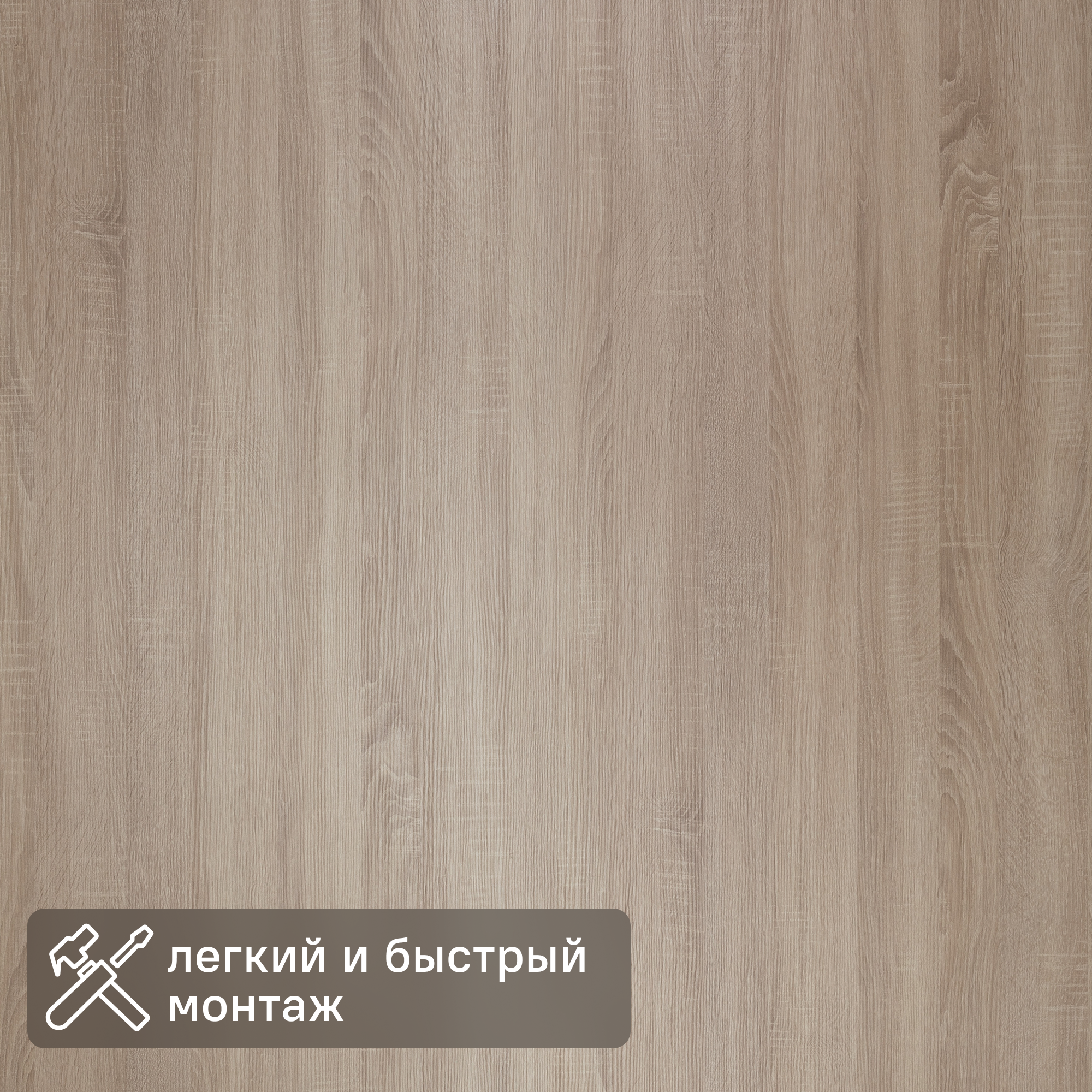 Изображение товара Листовая панель Quick Wall МДФ дуб сонома 2420x1200x4 мм Изображение товара Листовая панель Quick Wall МДФ дуб сонома 2420x1200x4 мм