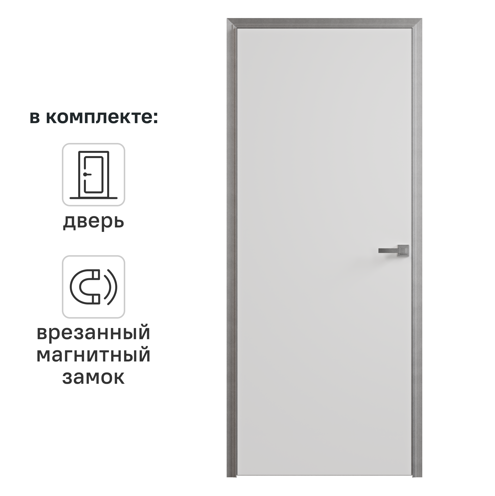 Изображение товара Дверь межкомнатная глухая Invisible 80x210 см грунт цвет белый с замком