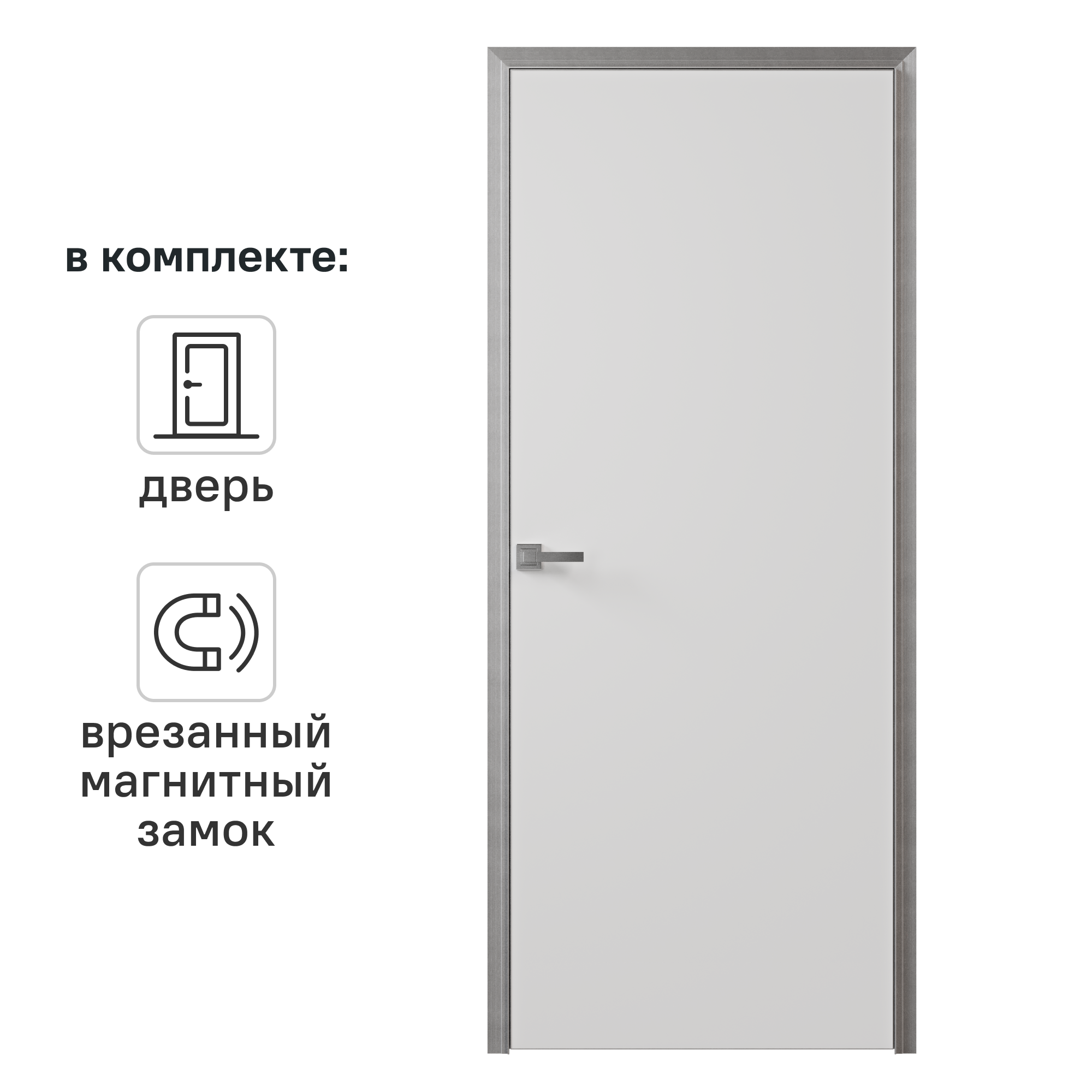 Изображение товара Дверь Invisible Правое 210x80 МДФ Белая, глухая, 2 петли, магнитный замок Изображение товара Дверь Invisible Правое 210x80 МДФ Белая, глухая, 2 петли, магнитный замок