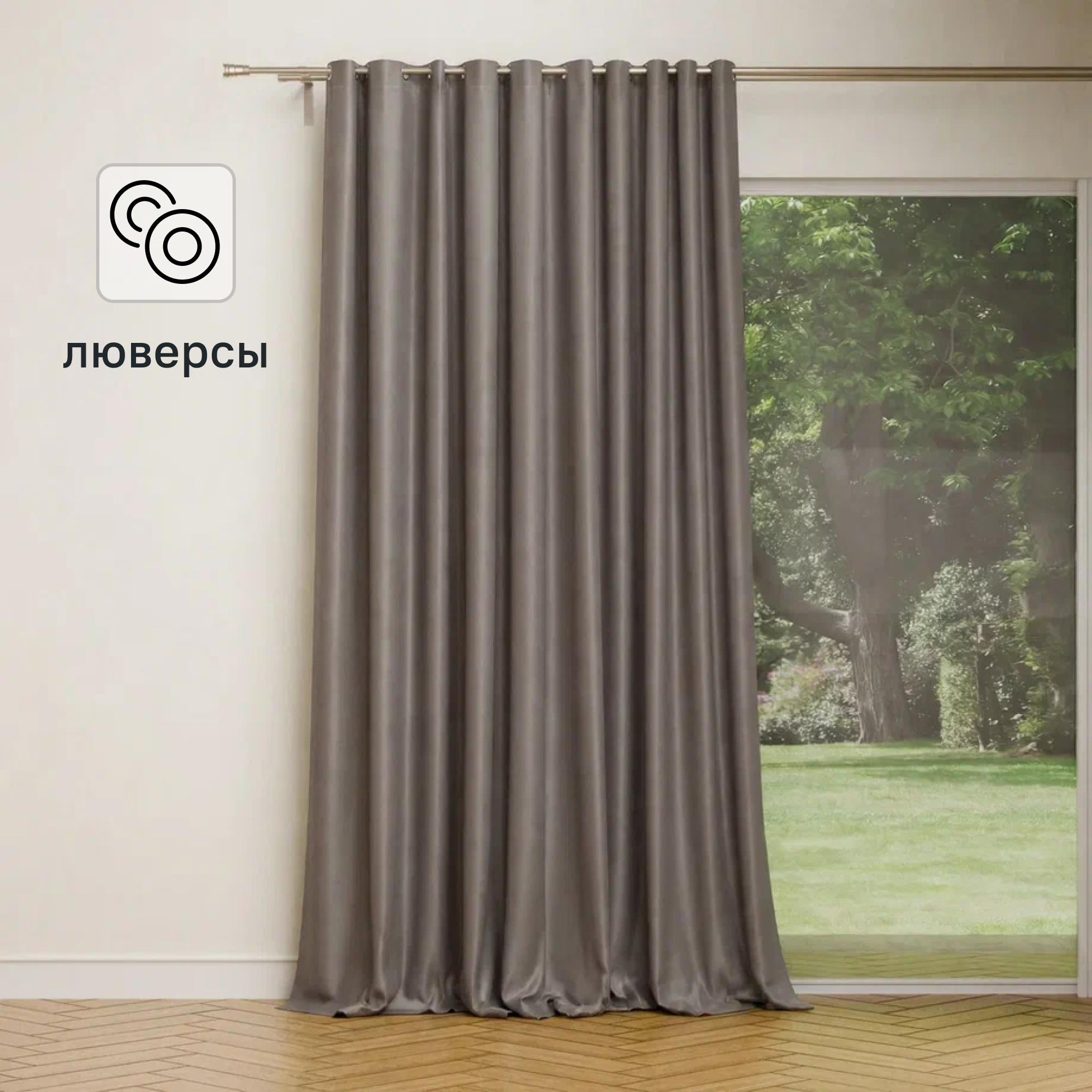 Изображение товара Штора на люверсах димаут 200x280 см цвет кремовый Изображение товара Штора на люверсах димаут 200x280 см цвет кремовый