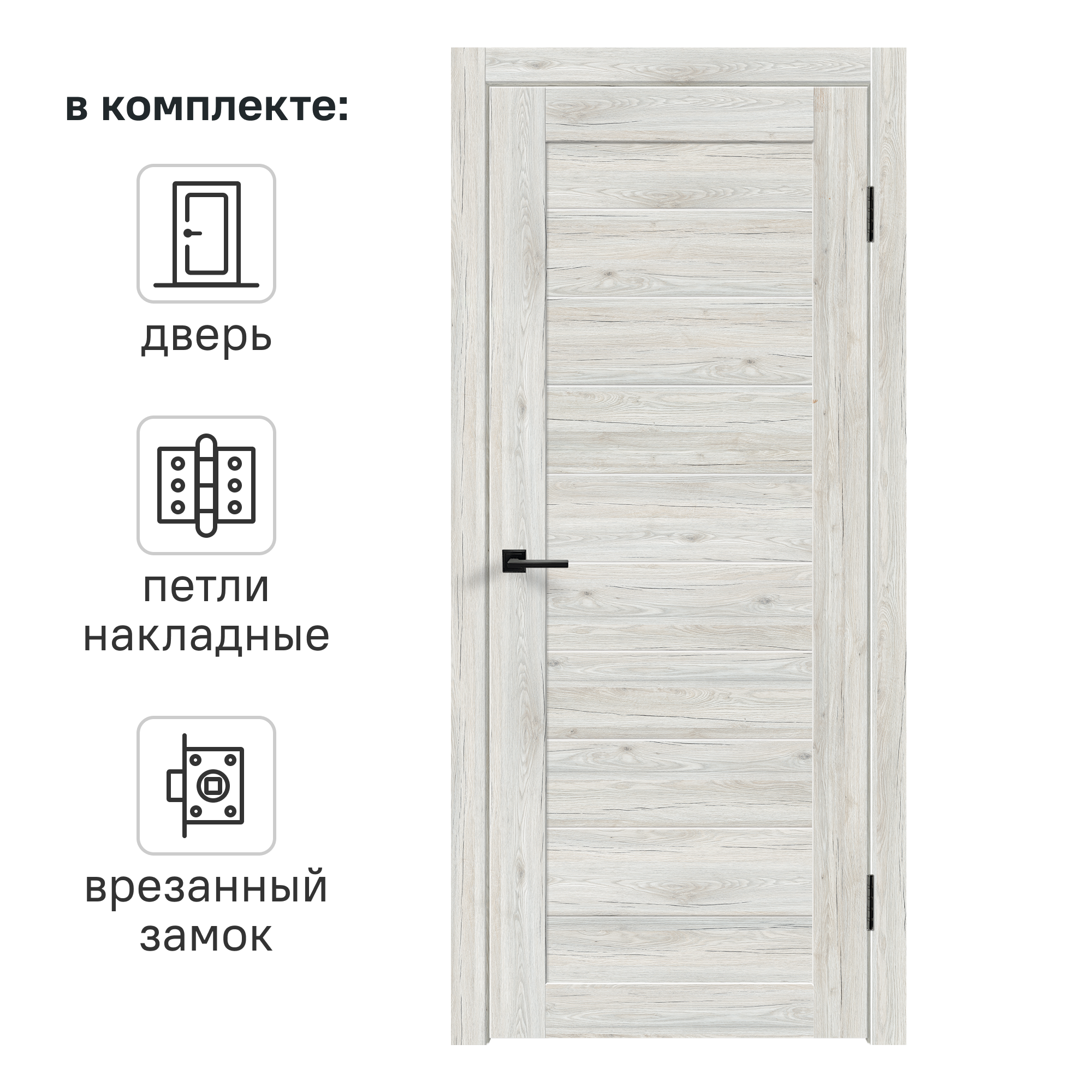 Изображение товара Дверь межкомнатная глухая с замком и петлями в комплекте Тиволи 60x200 см ПВХ цвет рустик серый Изображение товара Дверь межкомнатная глухая с замком и петлями в комплекте Тиволи 60x200 см ПВХ цвет рустик серый