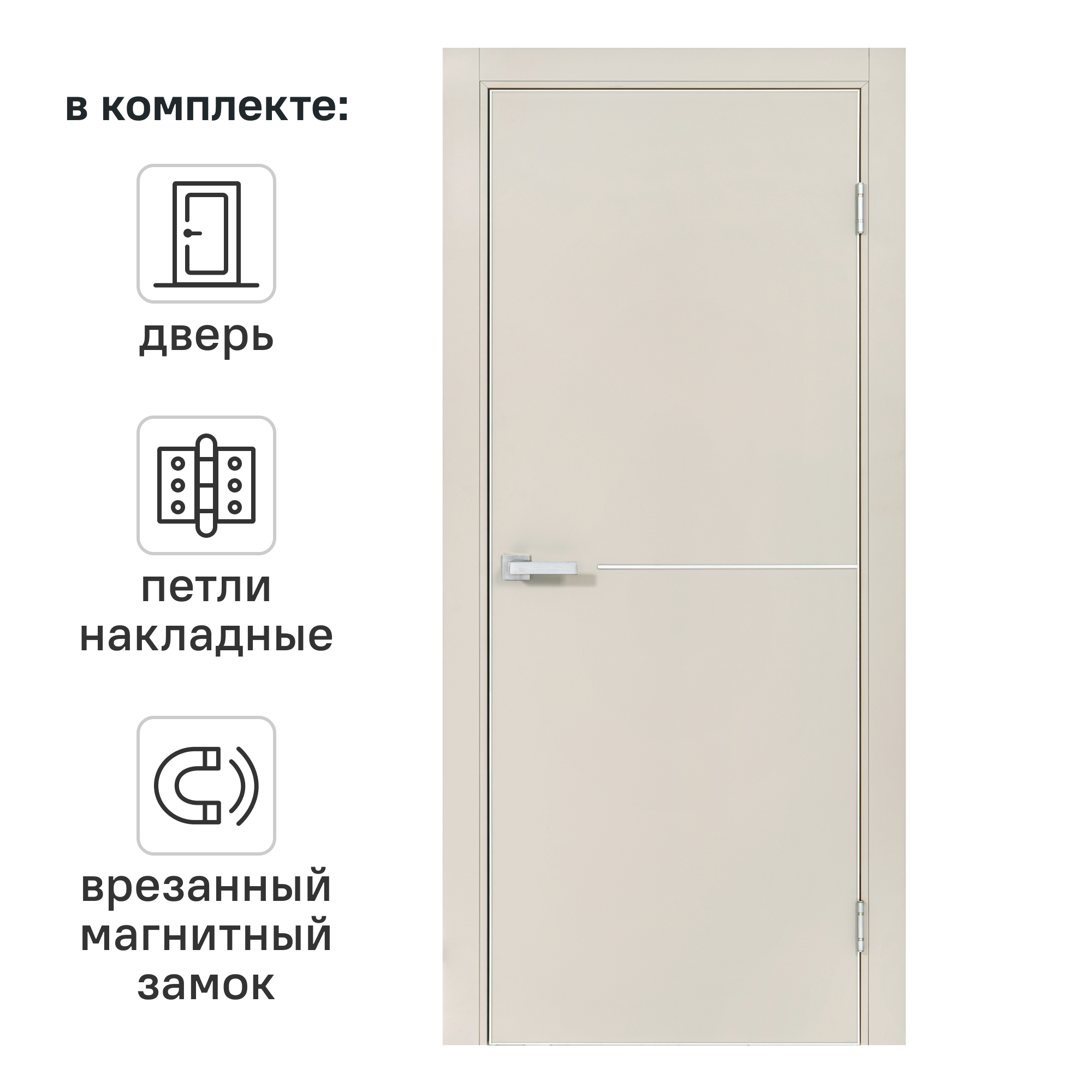 Изображение товара Дверь межкомнатная глухая Борно 55 90x200 см ПВХ цвет сфинкс с замком и петлями