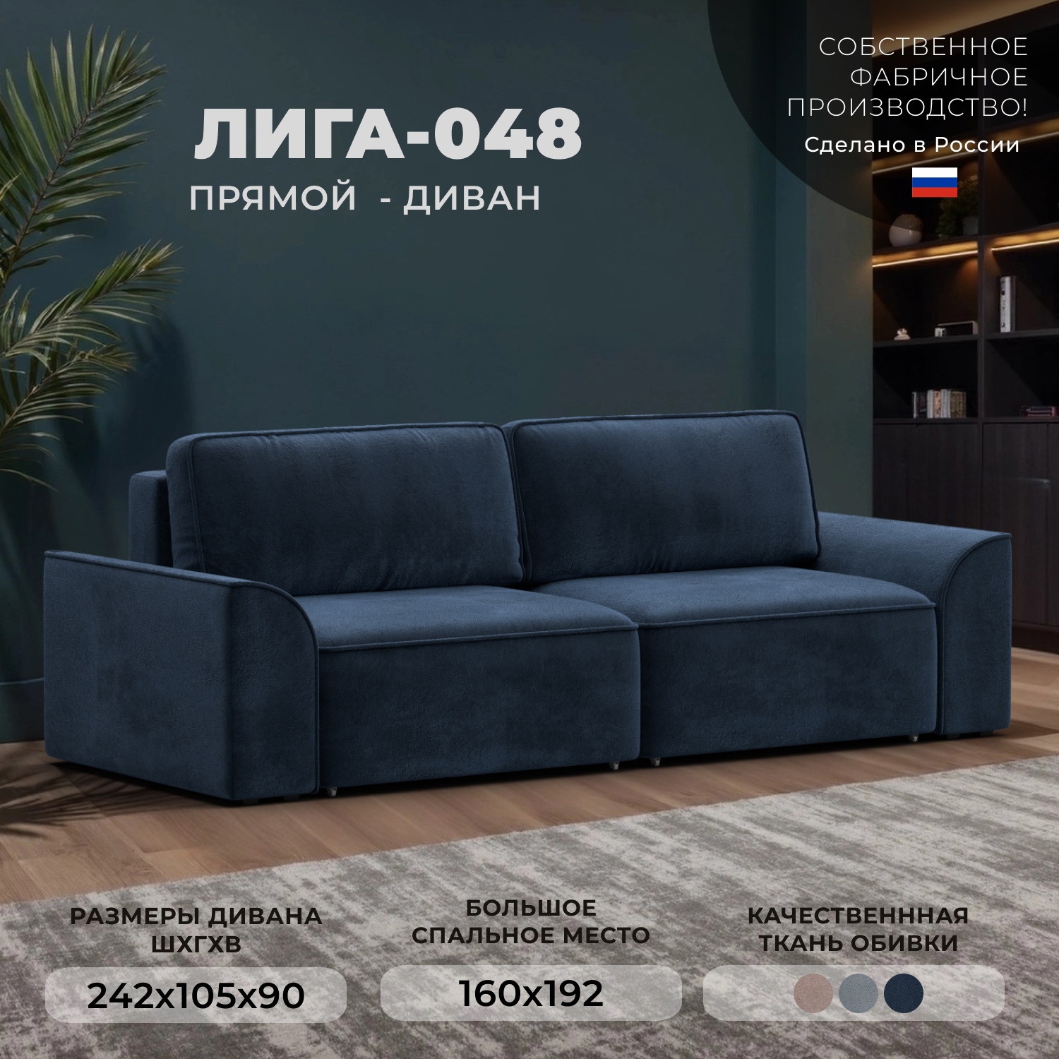Изображение товара Диван прямой Лига-048 НПБ Лига диванов 128231 242x90x105 см велюр цвет tower 13 синий Изображение товара Диван прямой Лига-048 НПБ Лига диванов 128231 242x90x105 см велюр цвет tower 13 синий