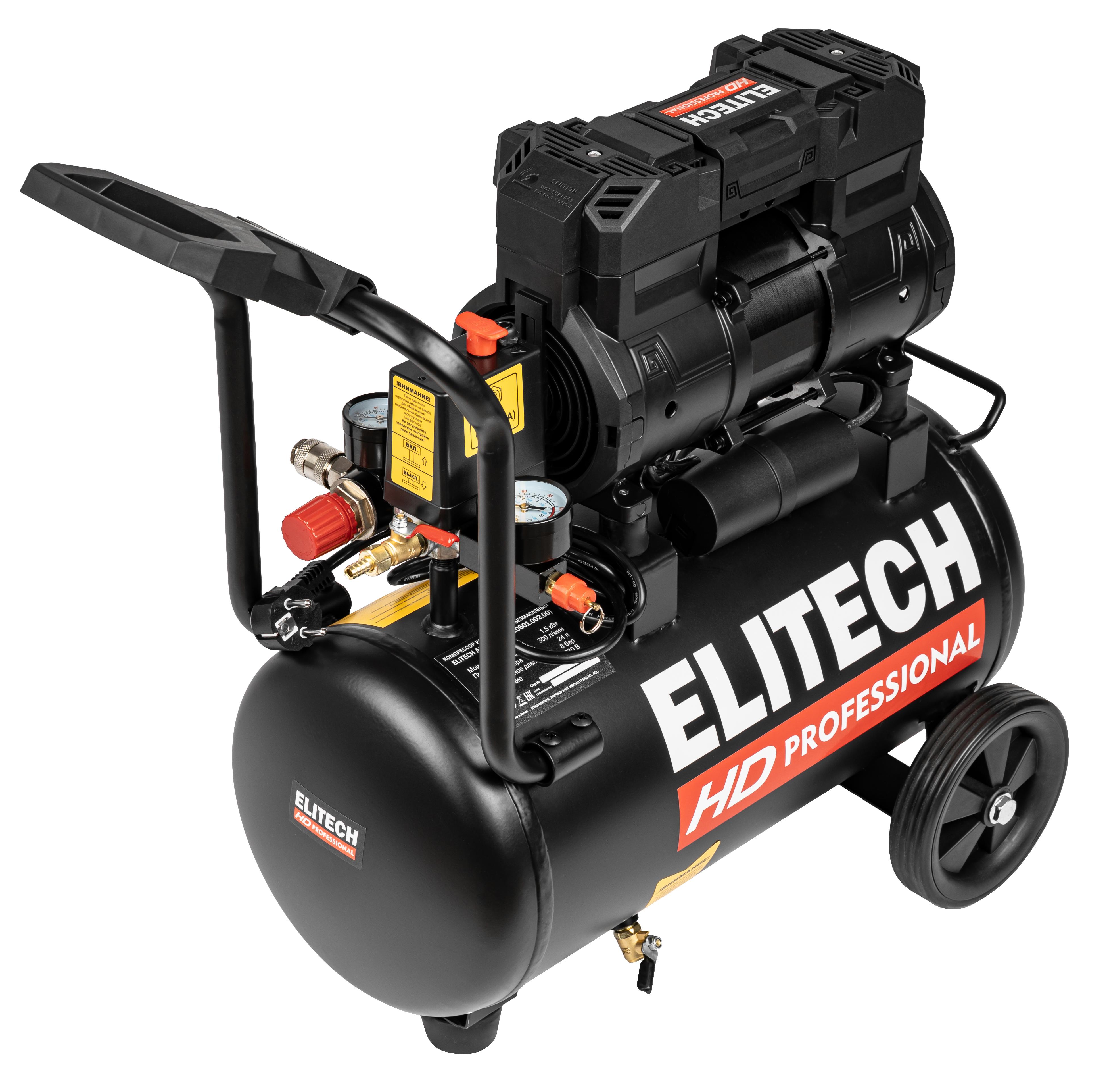 Изображение товара Компрессор сетевой поршневой безмасляный Elitech HD ACF 300-24S, 24 л 300 л/мин Изображение товара Компрессор сетевой поршневой безмасляный Elitech HD ACF 300-24S, 24 л 300 л/мин