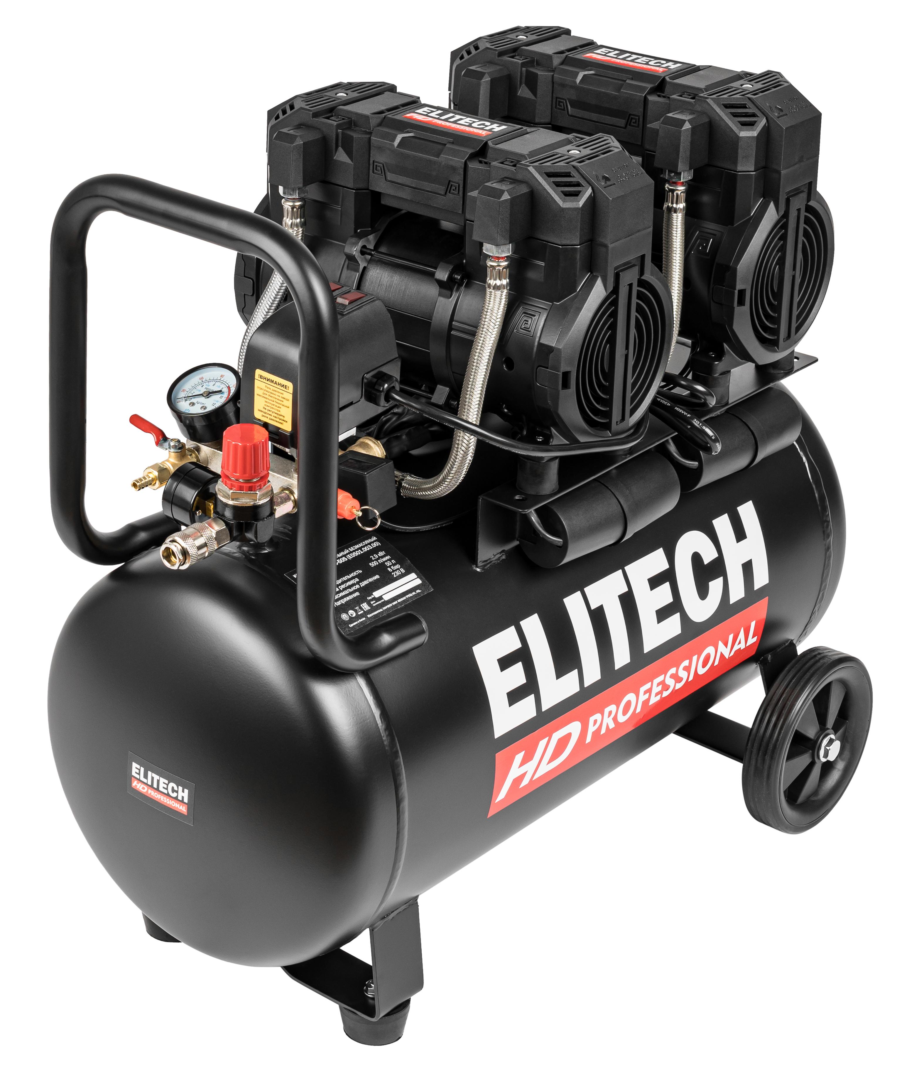 Изображение товара Компрессор сетевой поршневой безмасляный Elitech HD ACF 500-50S, 50 л 500 л/мин Изображение товара Компрессор сетевой поршневой безмасляный Elitech HD ACF 500-50S, 50 л 500 л/мин
