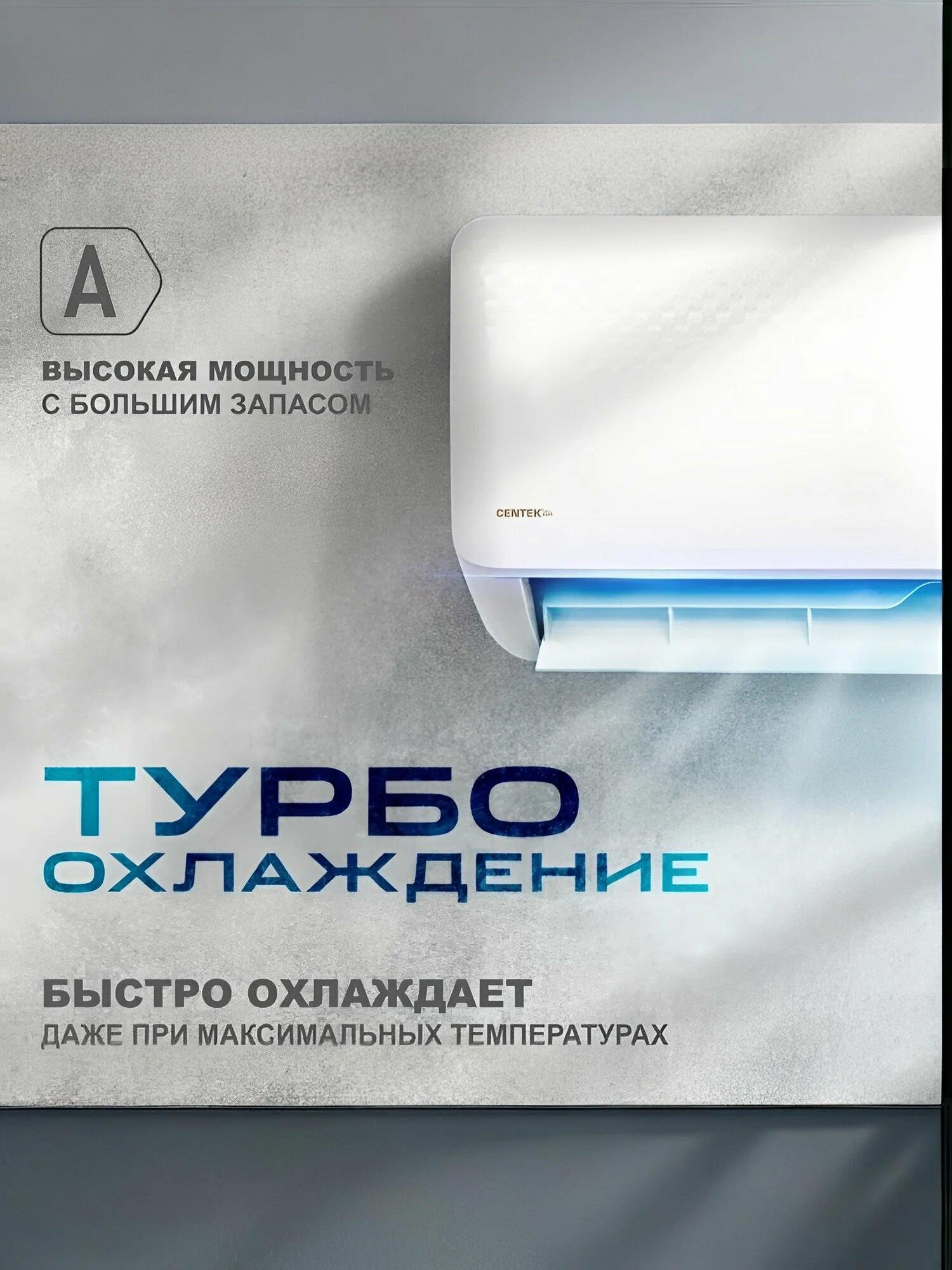 Изображение товара Сплит-система CENTEK CT-65M07 7K BTU охлаждение и обогрев для 20 м² Изображение товара Сплит-система CENTEK CT-65M07 7K BTU охлаждение и обогрев для 20 м²
