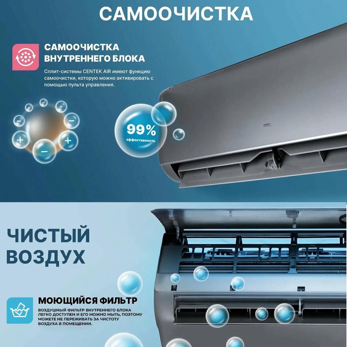 Изображение товара Инверторная сплит-система CENTEK CT-65I09 26 м2, обогрев и охлаждение Изображение товара Инверторная сплит-система CENTEK CT-65I09 26 м2, обогрев и охлаждение
