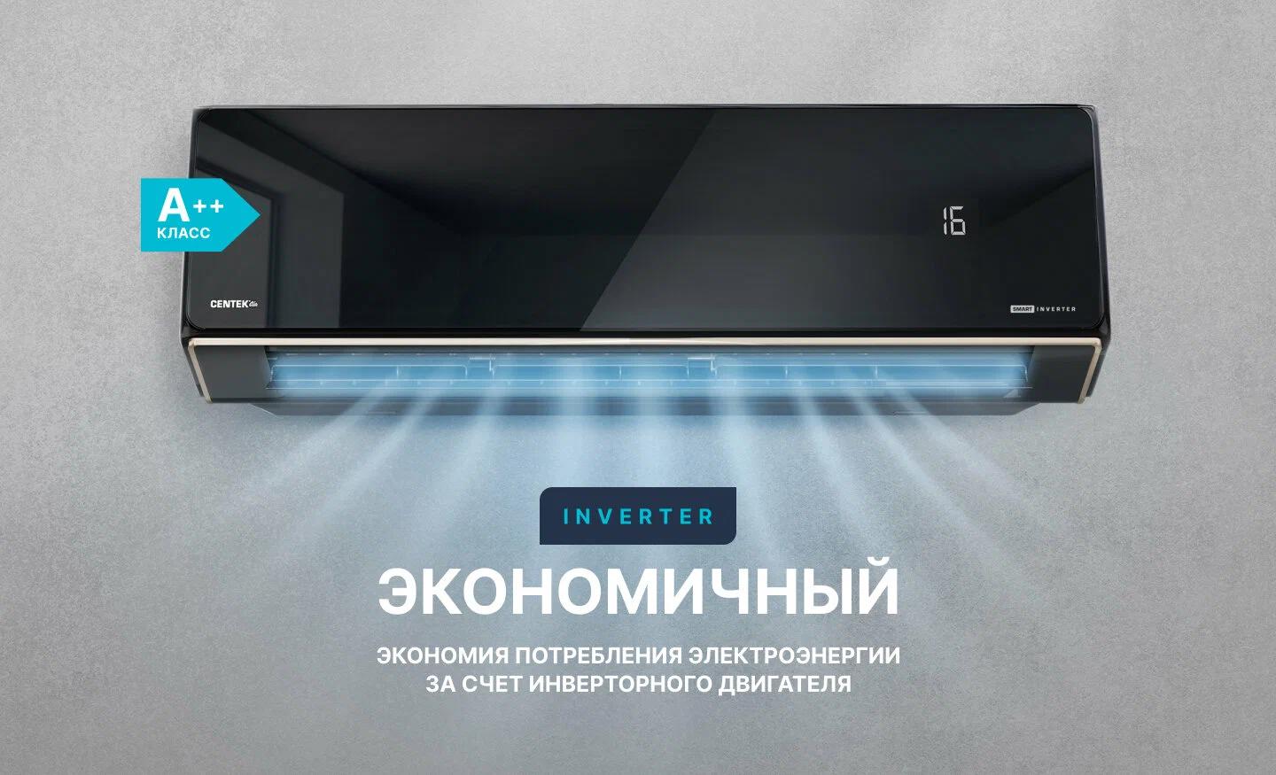 Изображение товара Инверторная сплит-система CENTEK CT-65U10 10 000 BTU охлаждение и обогрев