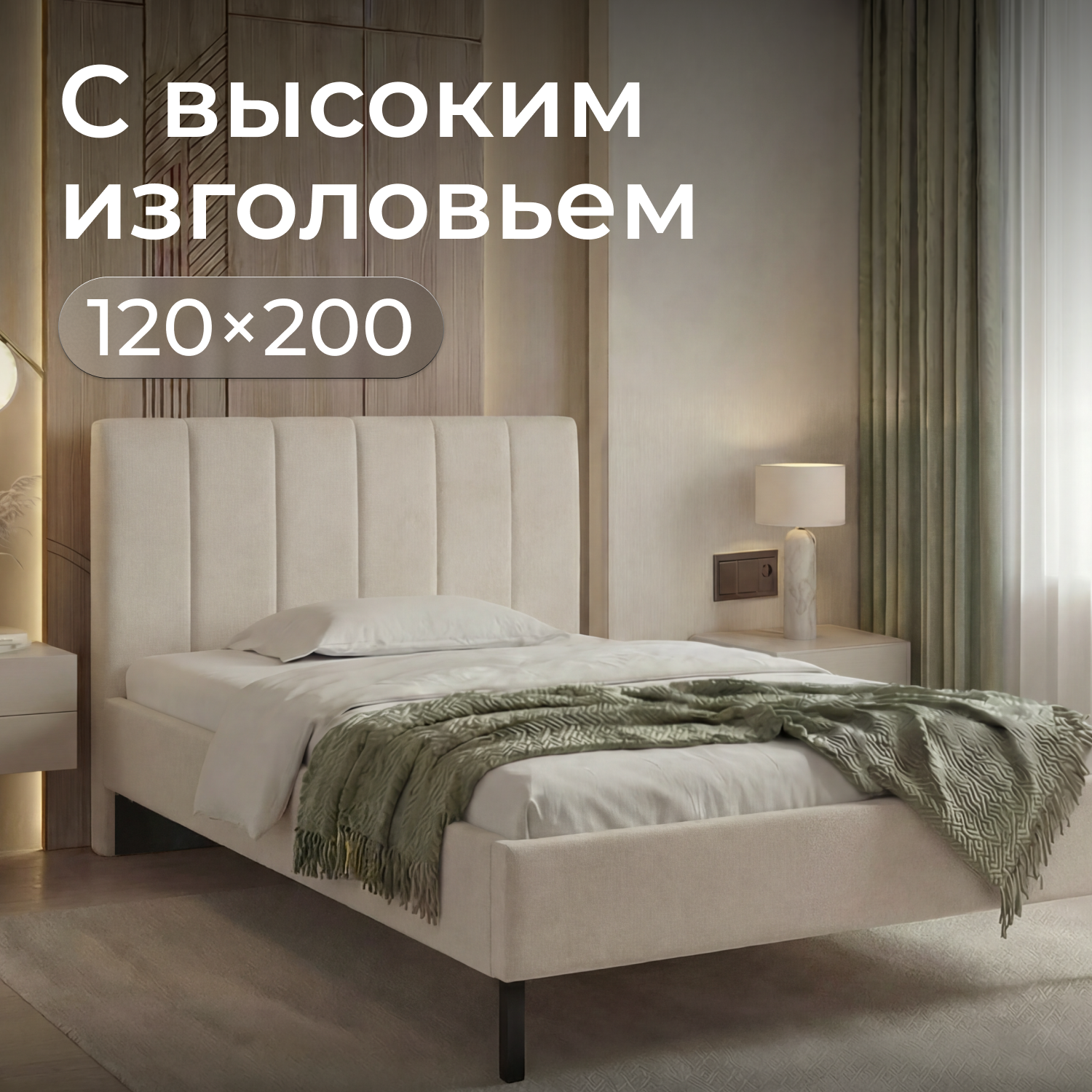 Изображение товара Кровать Romack Белла 128 x 100 x 208 см ДСП цвет светло-бежевый