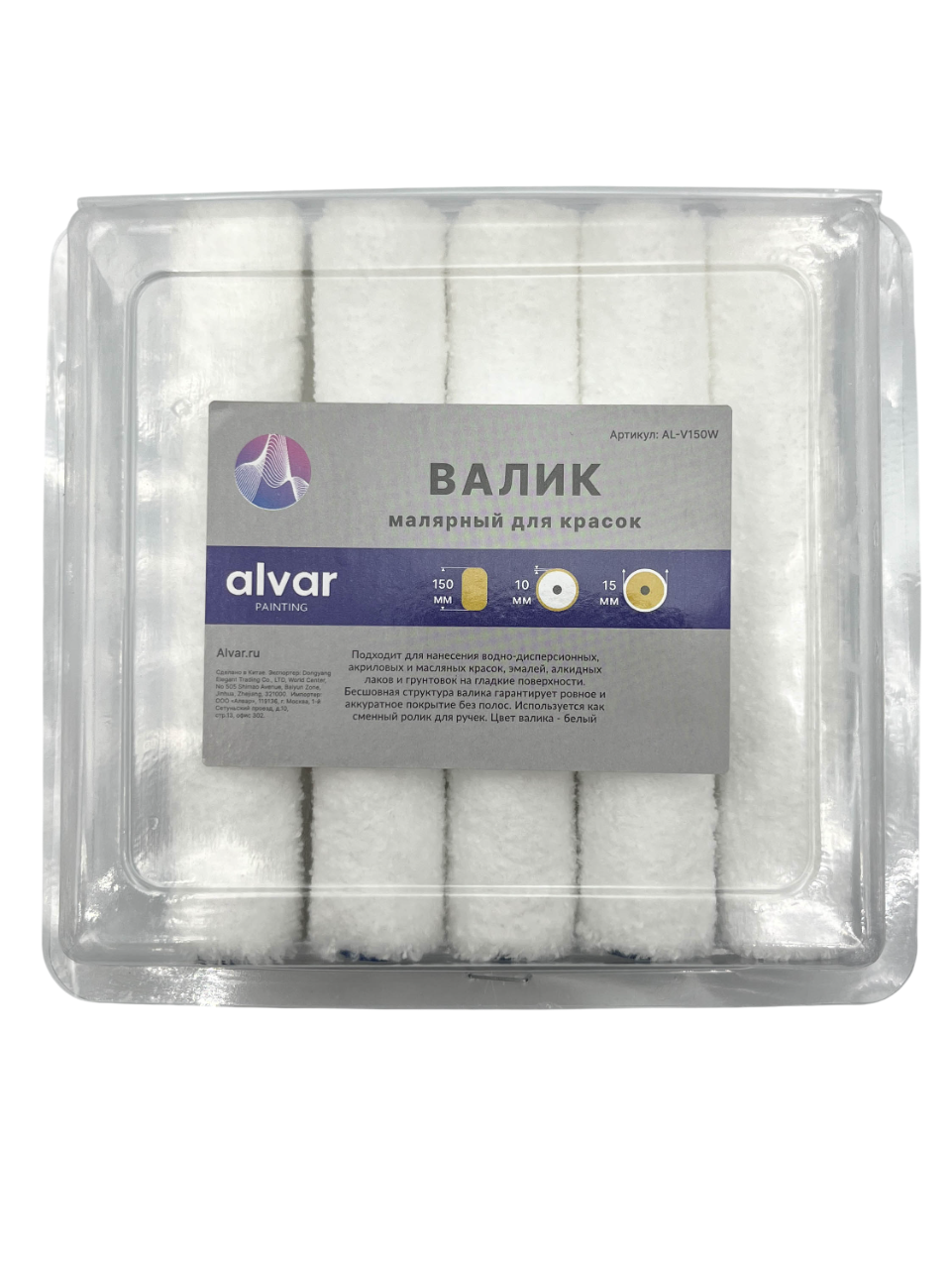 Изображение товара Сменные валики ALVAR 150мм для водных краск, микрофибра, 10 шт Изображение товара Сменные валики ALVAR 150мм для водных краск, микрофибра, 10 шт