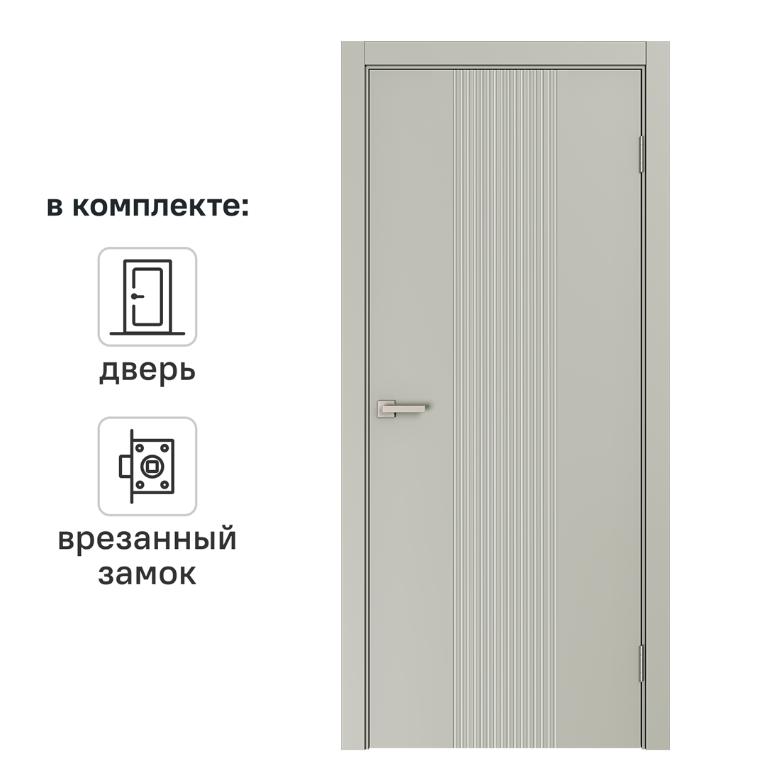 Изображение товара Дверь межкомнатная глухая Вилия 60x200 см эмаль цвет шелк с замком и без петель