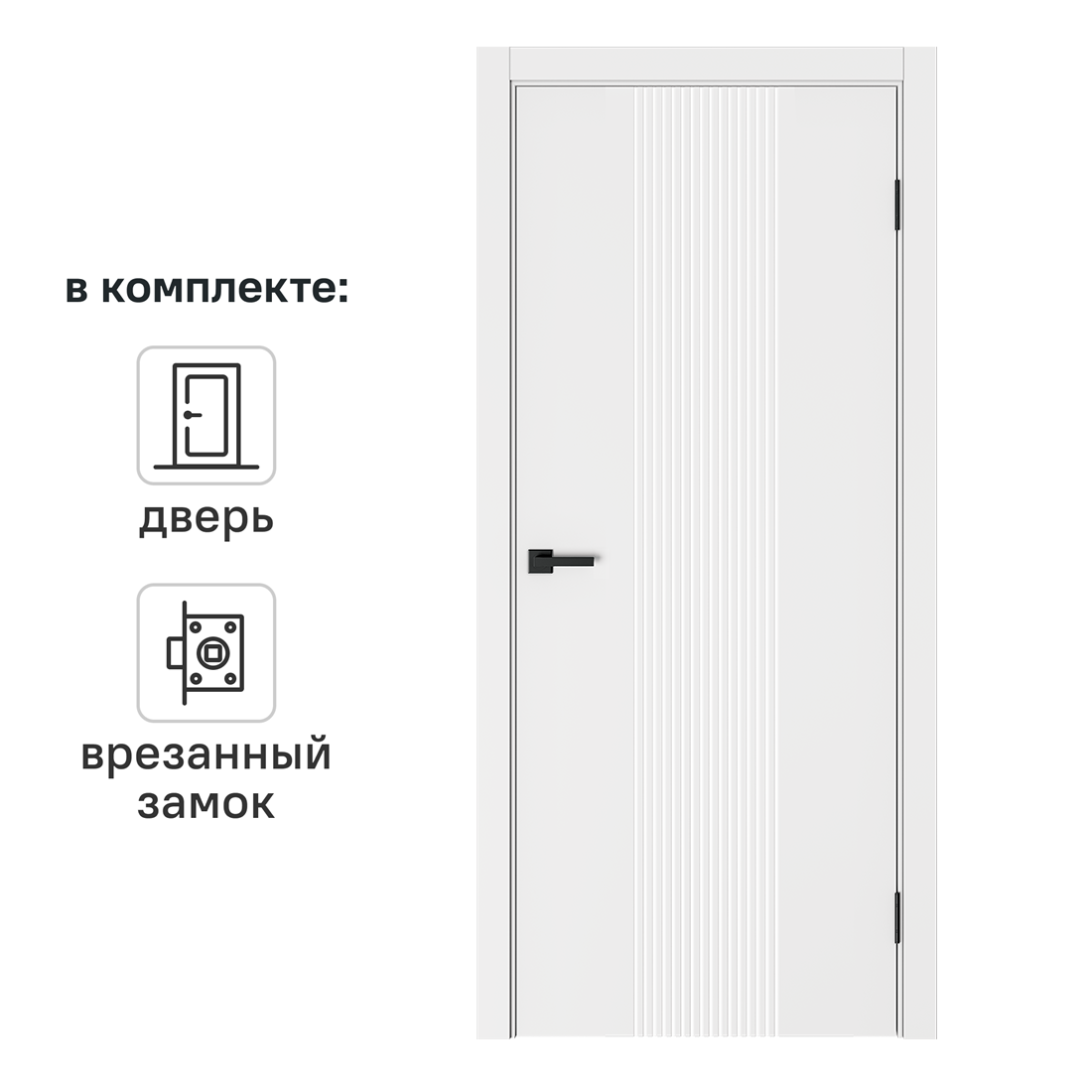 Изображение товара Дверь межкомнатная глухая Вилия 70x200 см эмаль цвет белый с замком и без петель