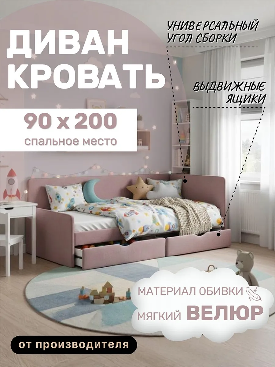 Изображение товара Диван-кровать детская Любимый дом Гарвард 200x90 см с велюр цвет розовый