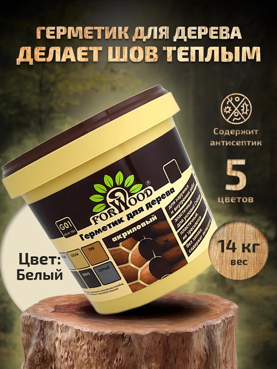 Изображение товара Герметик для дерева FORWOOD белый 14 кг для наружных и внутренних работ Изображение товара Герметик для дерева FORWOOD белый 14 кг для наружных и внутренних работ