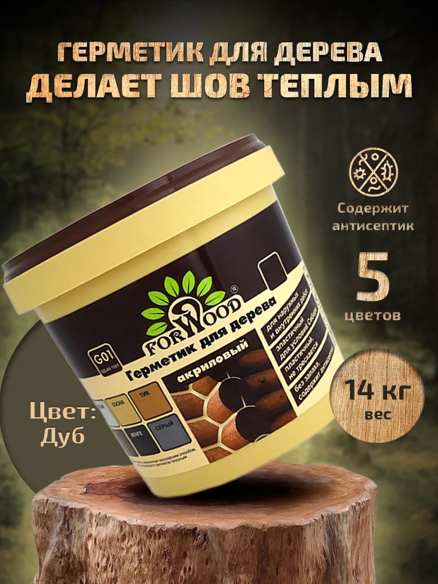 Изображение товара Герметик для дерева Forwood 4607017516294 цвет дуб 14 кг Изображение товара Герметик для дерева Forwood 4607017516294 цвет дуб 14 кг