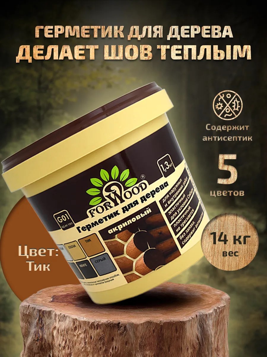 Изображение товара Герметик для дерева Forwood 4607017516829 цвет тик 14 кг Изображение товара Герметик для дерева Forwood 4607017516829 цвет тик 14 кг