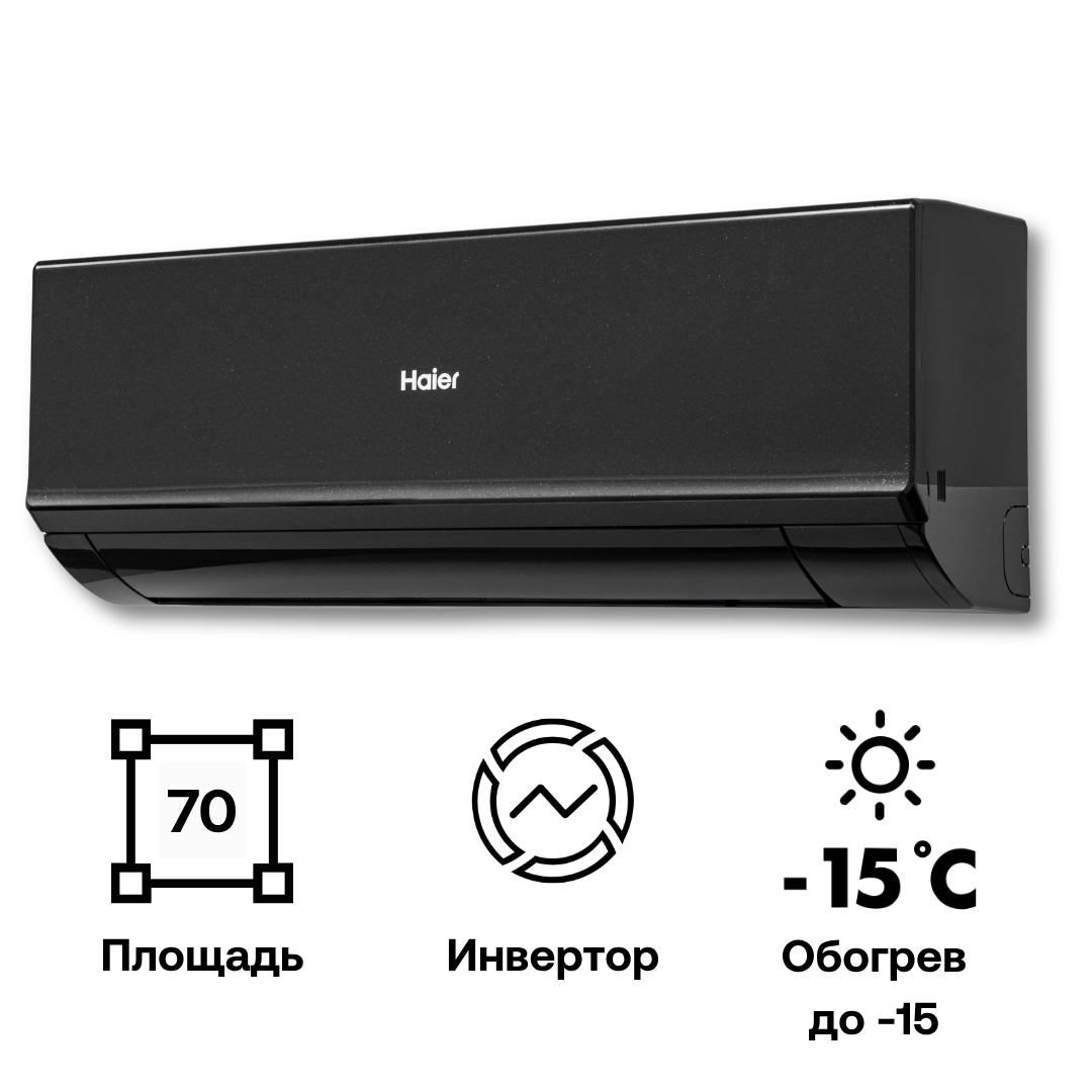 Изображение товара Сплит-система инверторная Haier AS70HQJ1HRA-B/1U70HQJ1FRA 24K BTU охлаждение/обогрев с Wi Fi