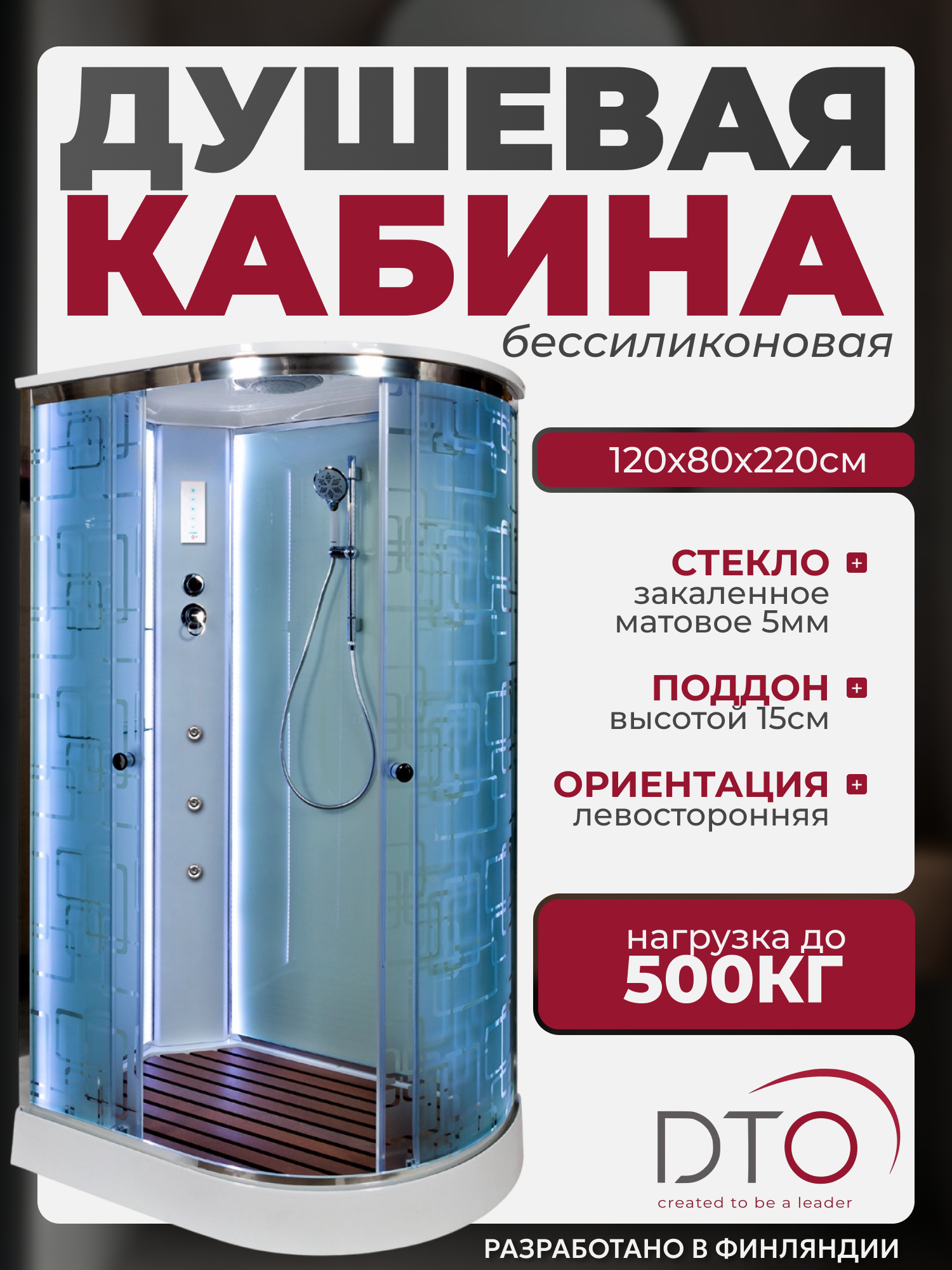 Изображение товара Душевая кабина Deto EM 1512 L LED гидромассаж с подсветкой и низким поддоном Изображение товара Душевая кабина Deto EM 1512 L LED гидромассаж с подсветкой и низким поддоном
