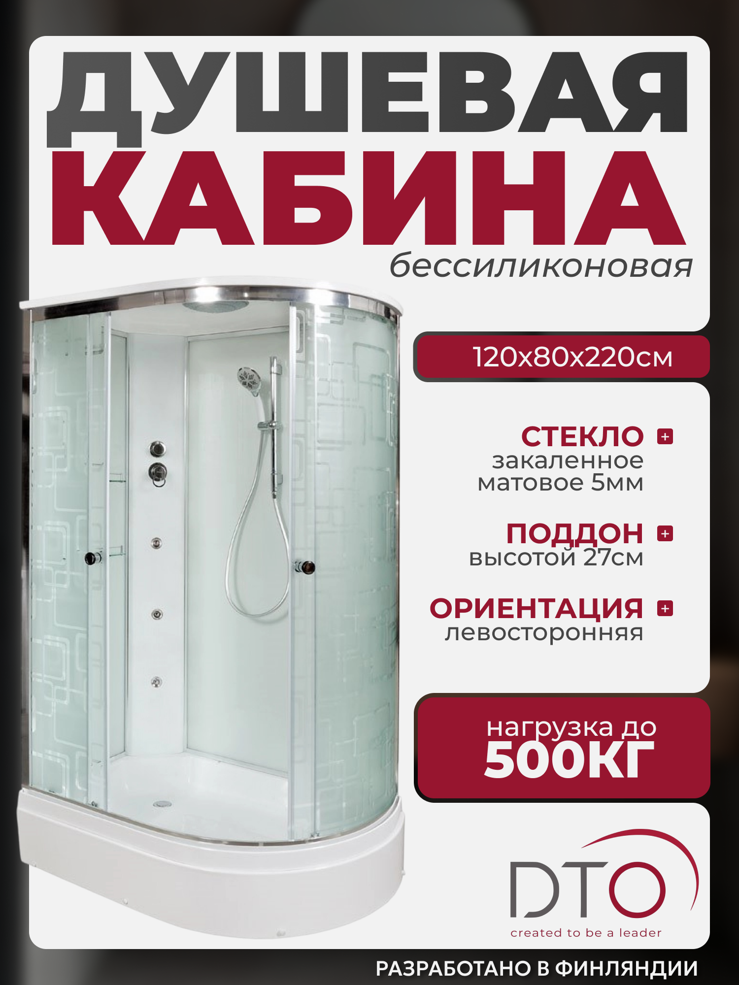 Изображение товара Душевая кабина с гидромассажем Dto NS/EM2712LGM 120x80x220 средний поддон, стекло узорчатое, левая Изображение товара Душевая кабина с гидромассажем Dto NS/EM2712LGM 120x80x220 средний поддон, стекло узорчатое, левая
