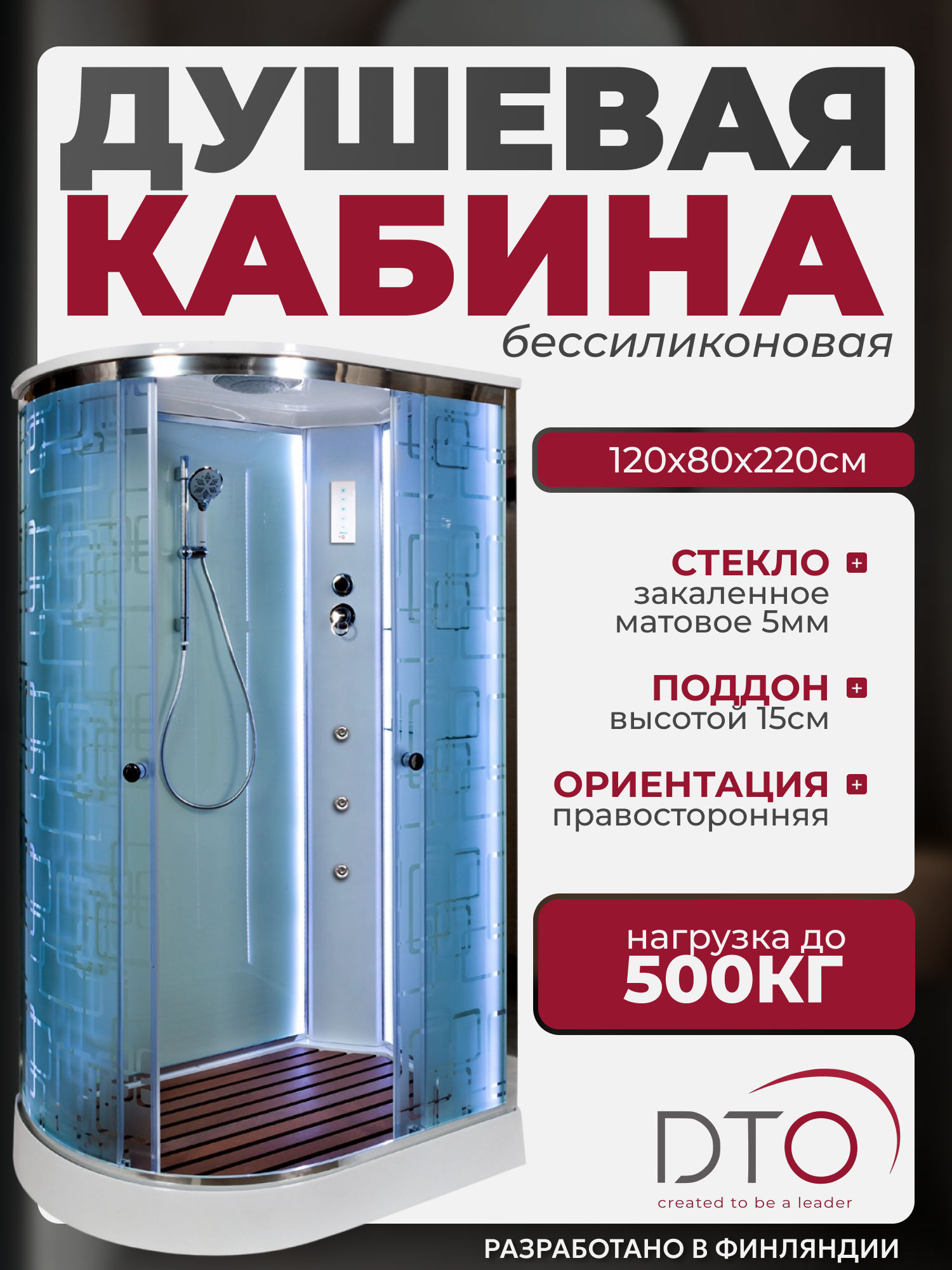 Изображение товара Душевая кабина с гидромассажем Dto NS/EM1512RLED+GM 120x80x220 LED низкий поддон, стекло узорчатое, правая Изображение товара Душевая кабина с гидромассажем Dto NS/EM1512RLED+GM 120x80x220 LED низкий поддон, стекло узорчатое, правая