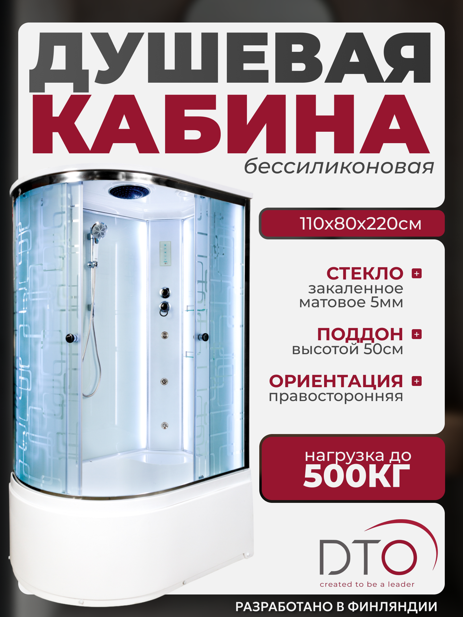 Изображение товара Душевая кабина Deto EM1511RLED 110x80x220 с гидромассажем led подсветкой Изображение товара Душевая кабина Deto EM1511RLED 110x80x220 с гидромассажем led подсветкой