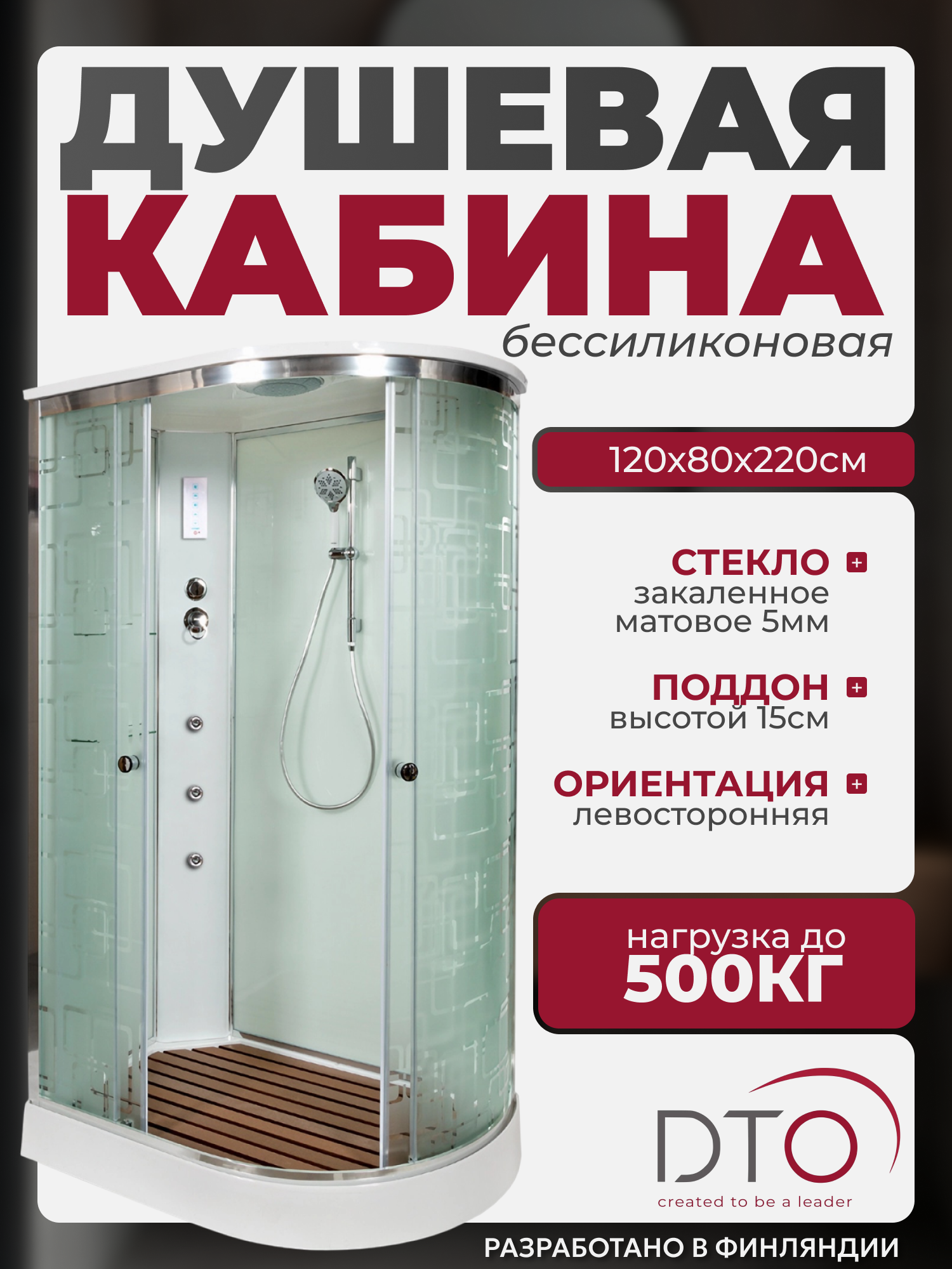 Изображение товара Душевая кабина Deto EM 1512 L с гидромассажем 120x80x220 левый монтаж Изображение товара Душевая кабина Deto EM 1512 L с гидромассажем 120x80x220 левый монтаж
