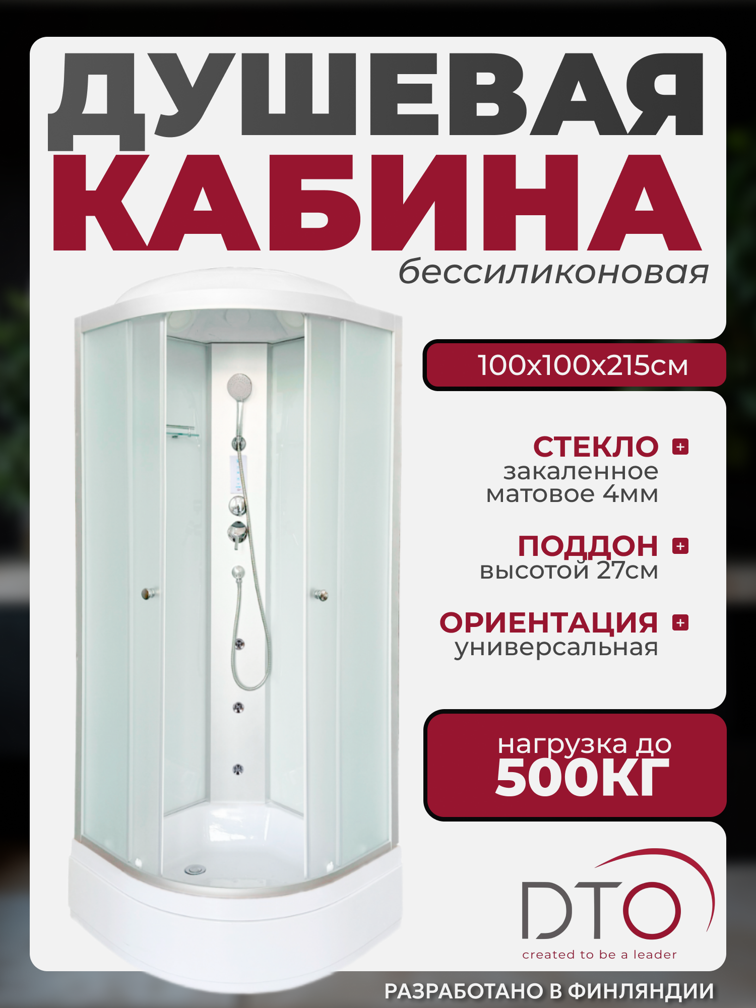 Изображение товара Душевая кабина с гидромассажем Dto NS/LM710GM+EL 100x100x215 средний поддон, стекло матовое, универсальная Изображение товара Душевая кабина с гидромассажем Dto NS/LM710GM+EL 100x100x215 средний поддон, стекло матовое, универсальная