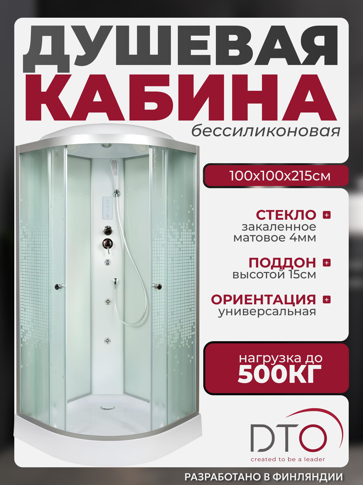 Изображение товара DTO LM901 100x100x215 Душевая кабина гидромассаж с электрикой белый серебристый поддон 100x100 Изображение товара DTO LM901 100x100x215 Душевая кабина гидромассаж с электрикой белый серебристый поддон 100x100