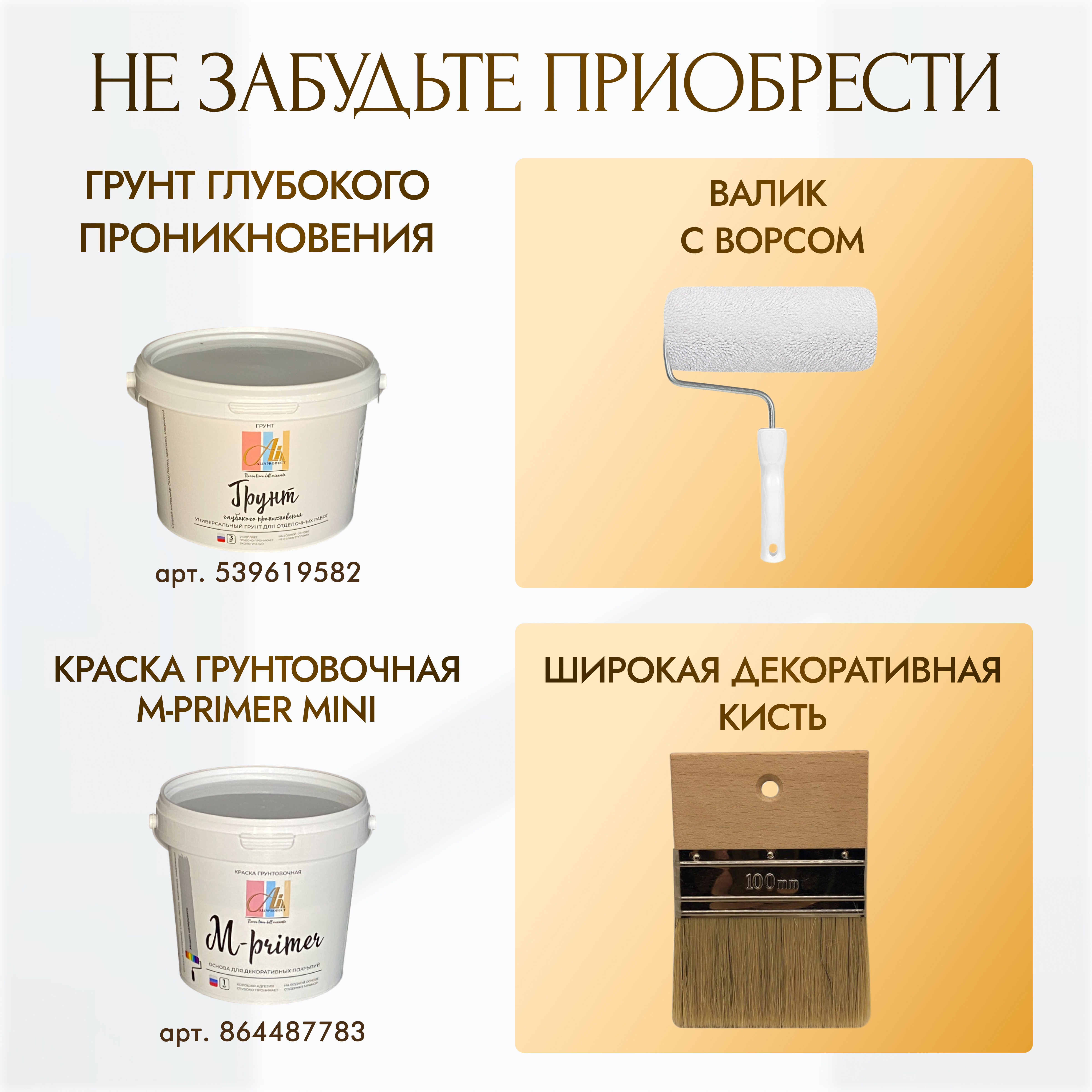 Изображение товара Декоративная прозрачная штукатурка Alinproduct с эффектом песка и светоотражающих гранул Саббия Кьяро Массимо 6 кг Изображение товара Декоративная прозрачная штукатурка Alinproduct с эффектом песка и светоотражающих гранул Саббия Кьяро Массимо 6 кг