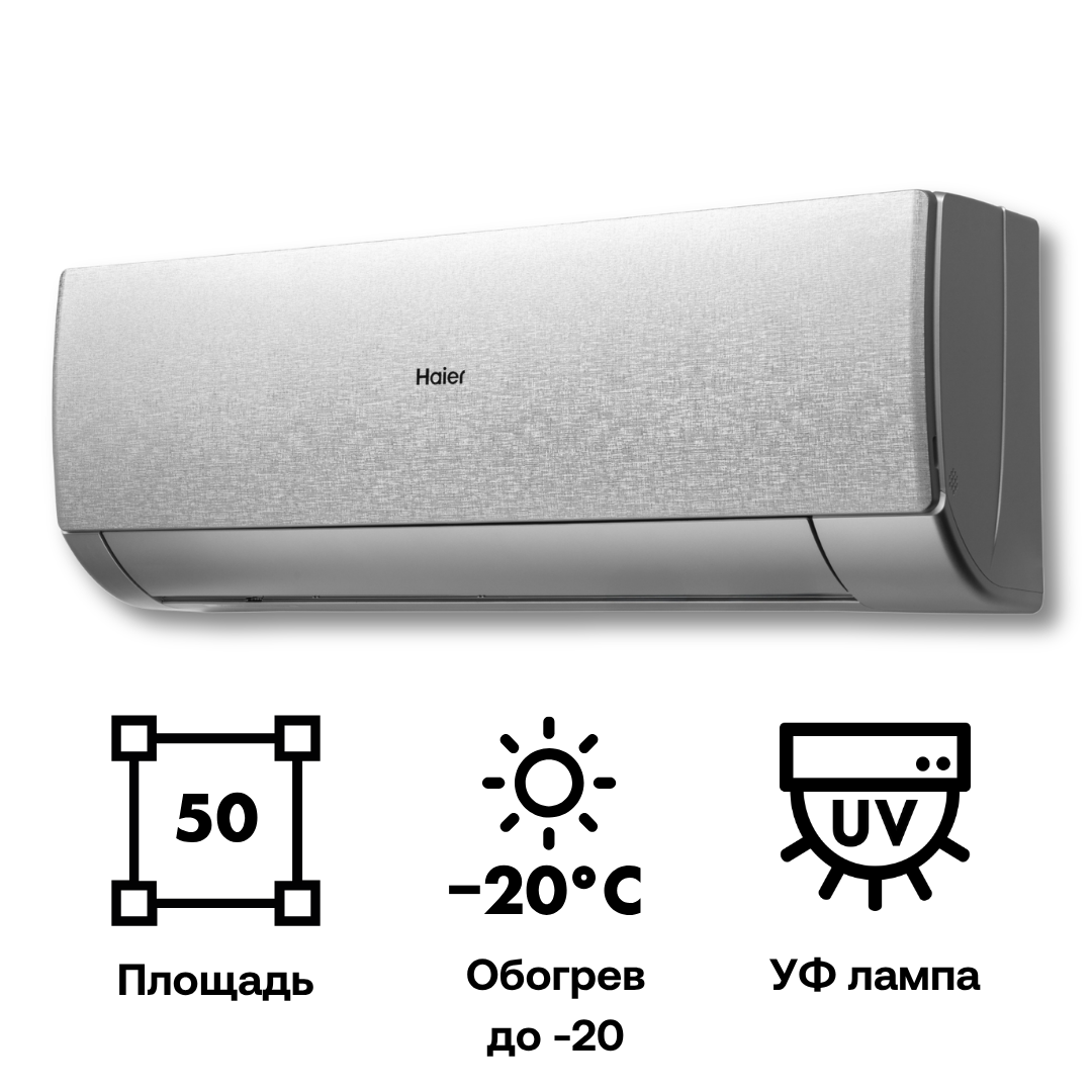 Изображение товара Инверторная сплит-система Haier AS50SHP1HRA-S/1U50SHP1FRA 50 м² с Wi-Fi и обогревом Изображение товара Инверторная сплит-система Haier AS50SHP1HRA-S/1U50SHP1FRA 50 м² с Wi-Fi и обогревом