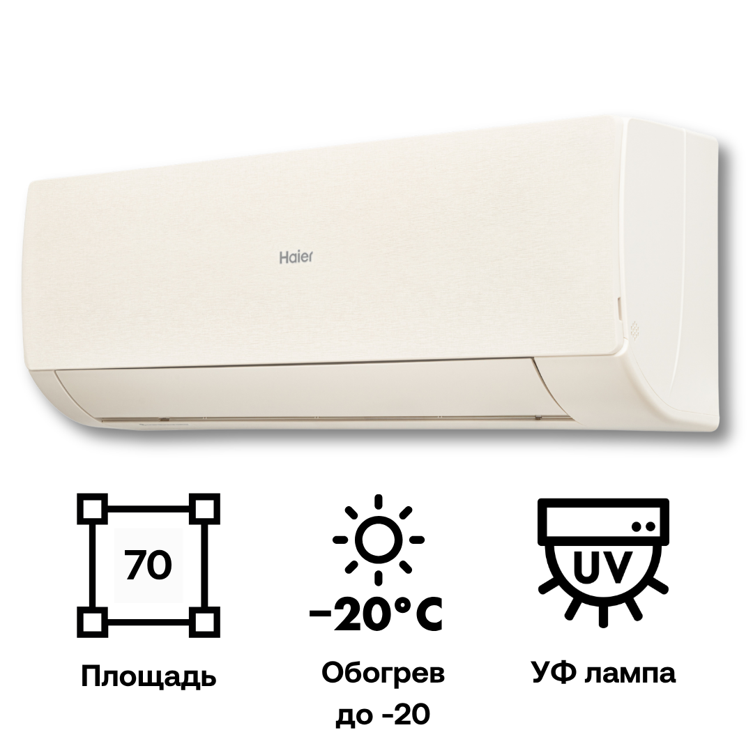Изображение товара Сплит-система инверторная Haier AS70SHP2HRA-C/1U70SHP2FRA 24K BTU охлаждение/обогрев с Wi Fi