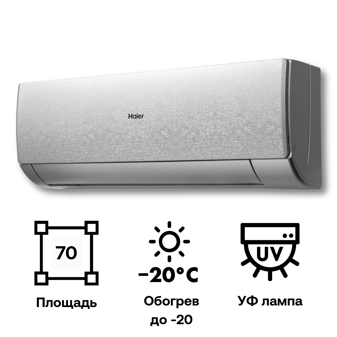 Изображение товара Сплит-система инверторная Haier AS70SHP2HRA-S/1U70SHP2FRA 24K BTU охлаждение/обогрев с Wi Fi
