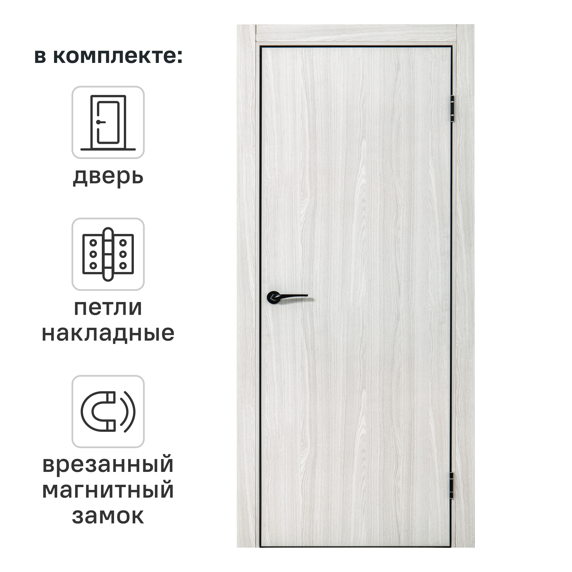 Изображение товара Дверь межкомнатная глухая Борно 60x200 см белый дуб с замком и петлями