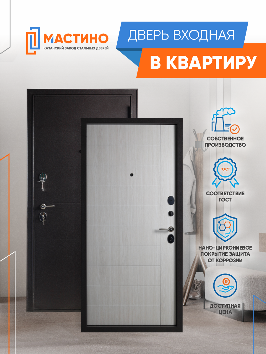 Изображение товара Входная дверь Мастино MP 70 правый 205x86см цвет коричневый/бьянко ларче Изображение товара Входная дверь Мастино MP 70 правый 205x86см цвет коричневый/бьянко ларче