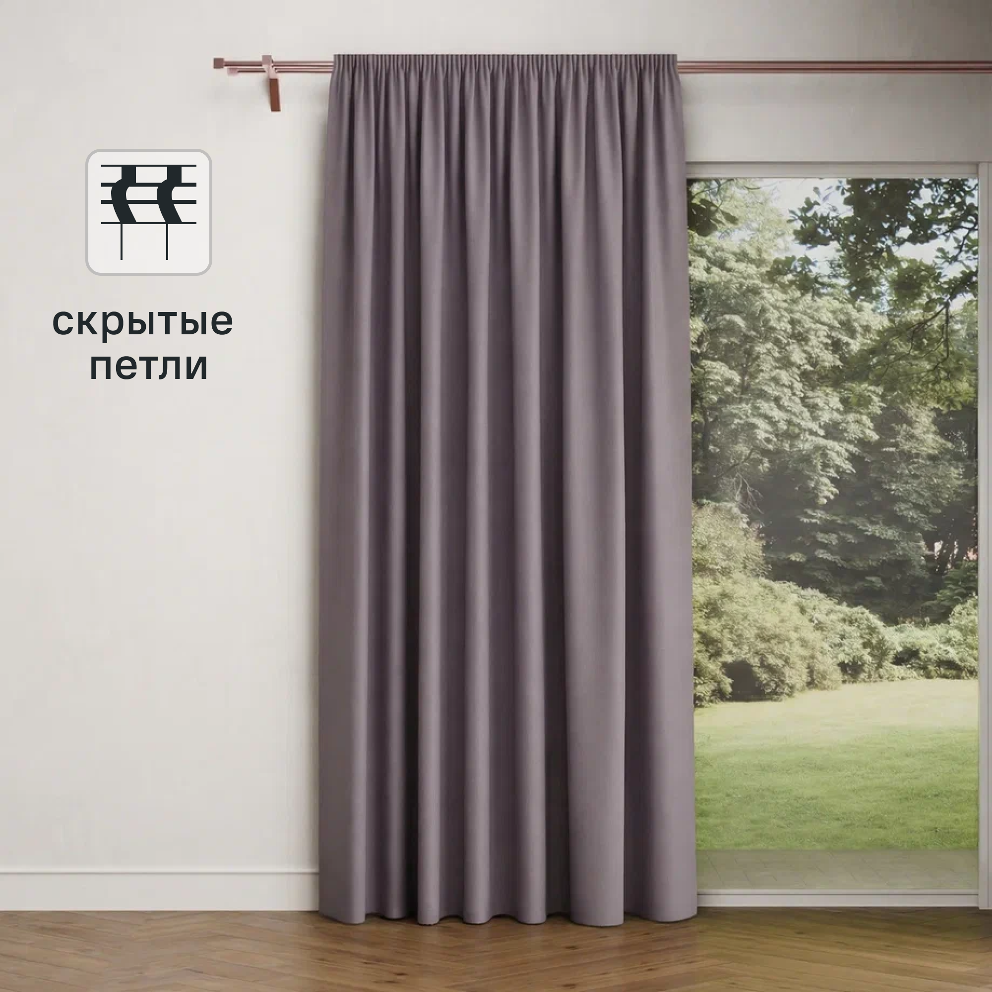 Изображение товара Штора на ленте со скрытыми петлями KREAFORTA Pharu 140x280 см цвет фиолетовый Изображение товара Штора на ленте со скрытыми петлями KREAFORTA Pharu 140x280 см цвет фиолетовый