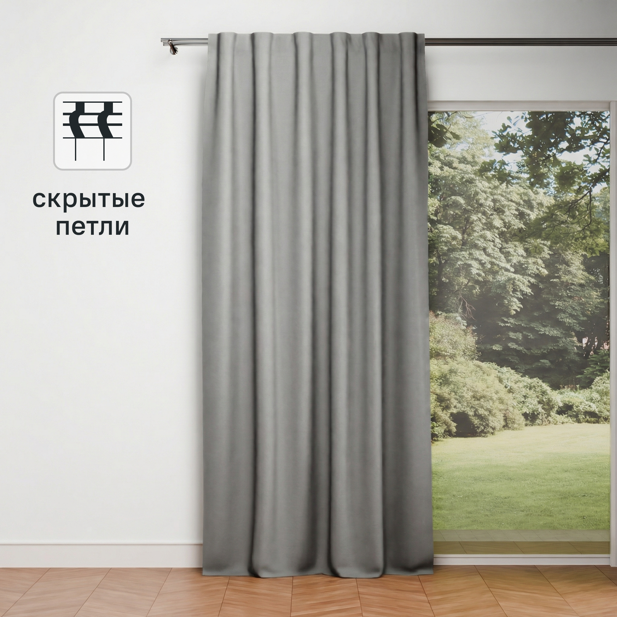 Изображение товара Штора на ленте со скрытыми петлями KREAFORTA Pharu 140x280 см цвет светло-серый Изображение товара Штора на ленте со скрытыми петлями KREAFORTA Pharu 140x280 см цвет светло-серый