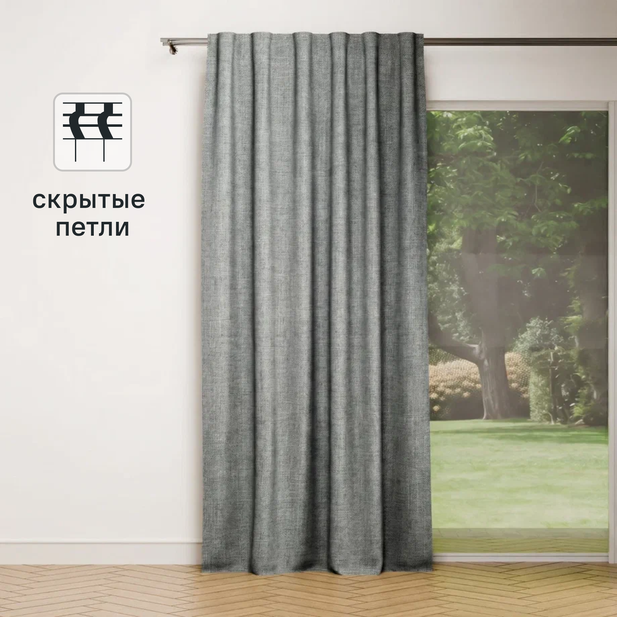 Изображение товара Штора на ленте со скрытыми петлями KREAFORTA Looks 200x260 см цвет серый меланж Изображение товара Штора на ленте со скрытыми петлями KREAFORTA Looks 200x260 см цвет серый меланж