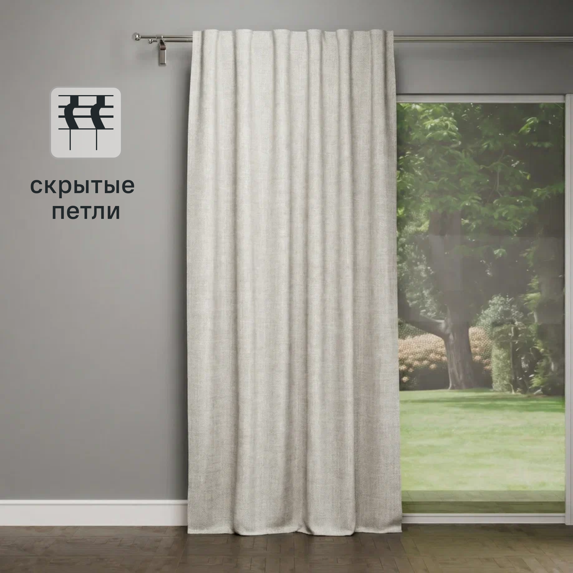 Изображение товара Штора на ленте со скрытыми петлями KREAFORTA Looks 200x260 см однотонная цвет бежевый Изображение товара Штора на ленте со скрытыми петлями KREAFORTA Looks 200x260 см однотонная цвет бежевый