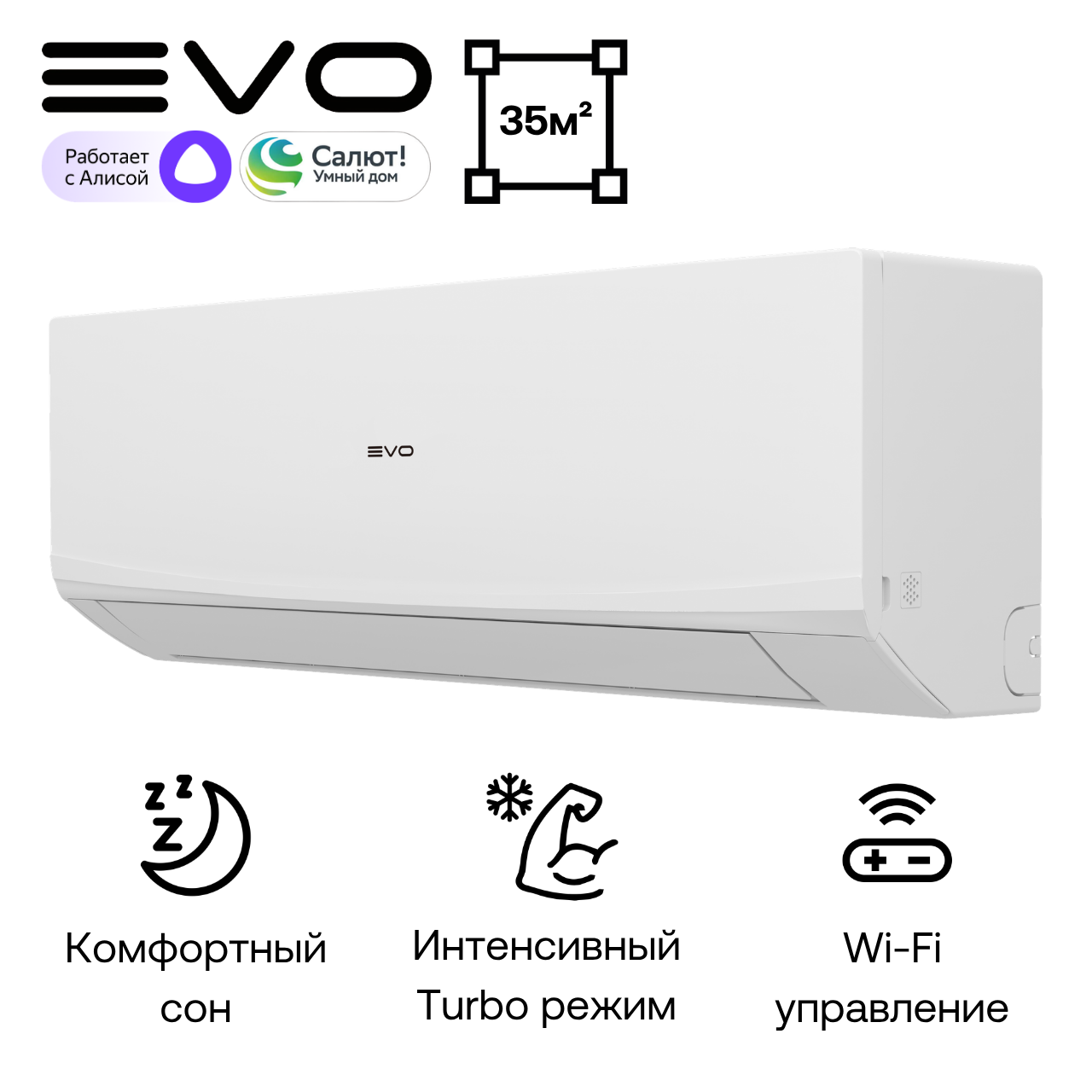 Изображение товара Сплит-система Evo EAC-12RD1/EAC-12RD1 12K BTU охлаждение/обогрев с Wi Fi