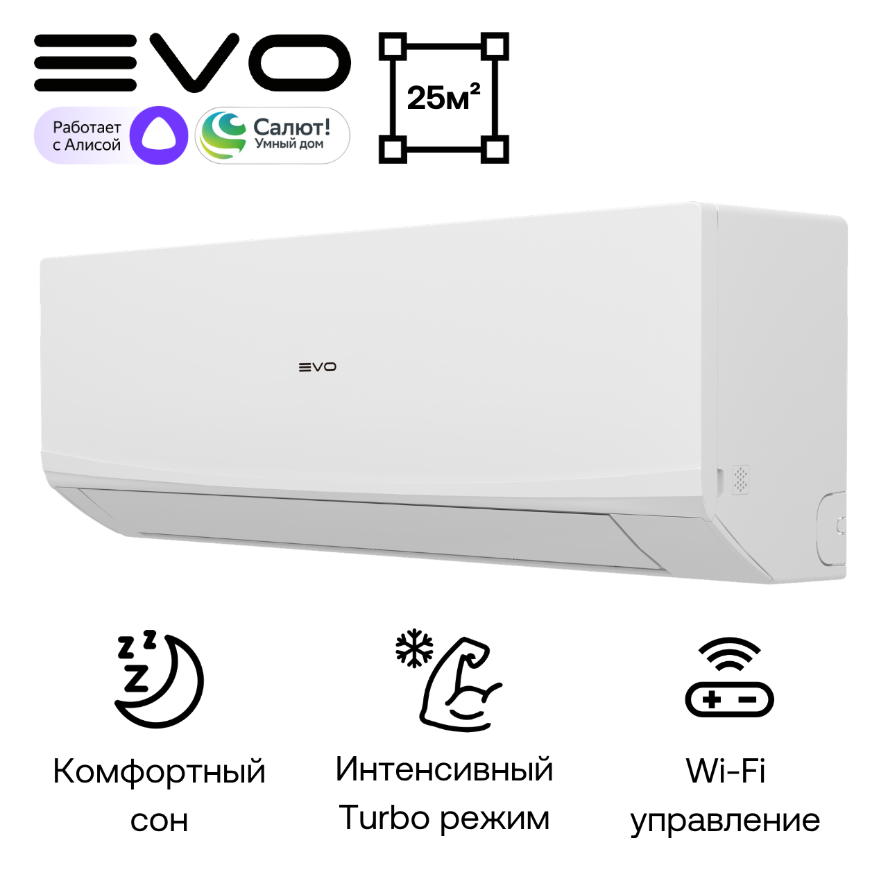 Изображение товара Сплит-система EVO EAC-09RD1 9000 BTU с Wi-Fi и обогревом