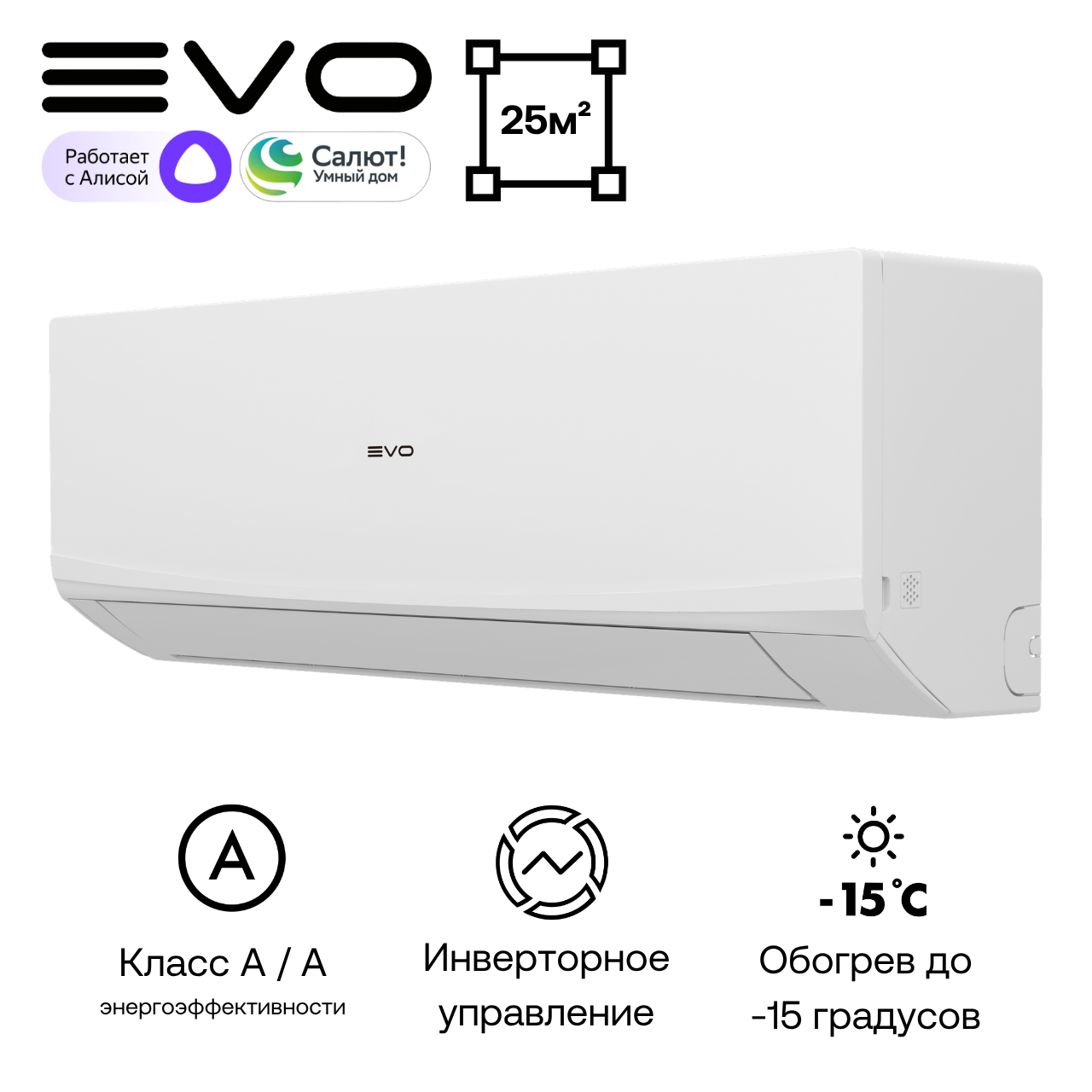 Изображение товара Сплит-система инверторная Evo EACI-09RD1/EACI-09RD1 9K BTU охлаждение/обогрев с Wi Fi Изображение товара Сплит-система инверторная Evo EACI-09RD1/EACI-09RD1 9K BTU охлаждение/обогрев с Wi Fi