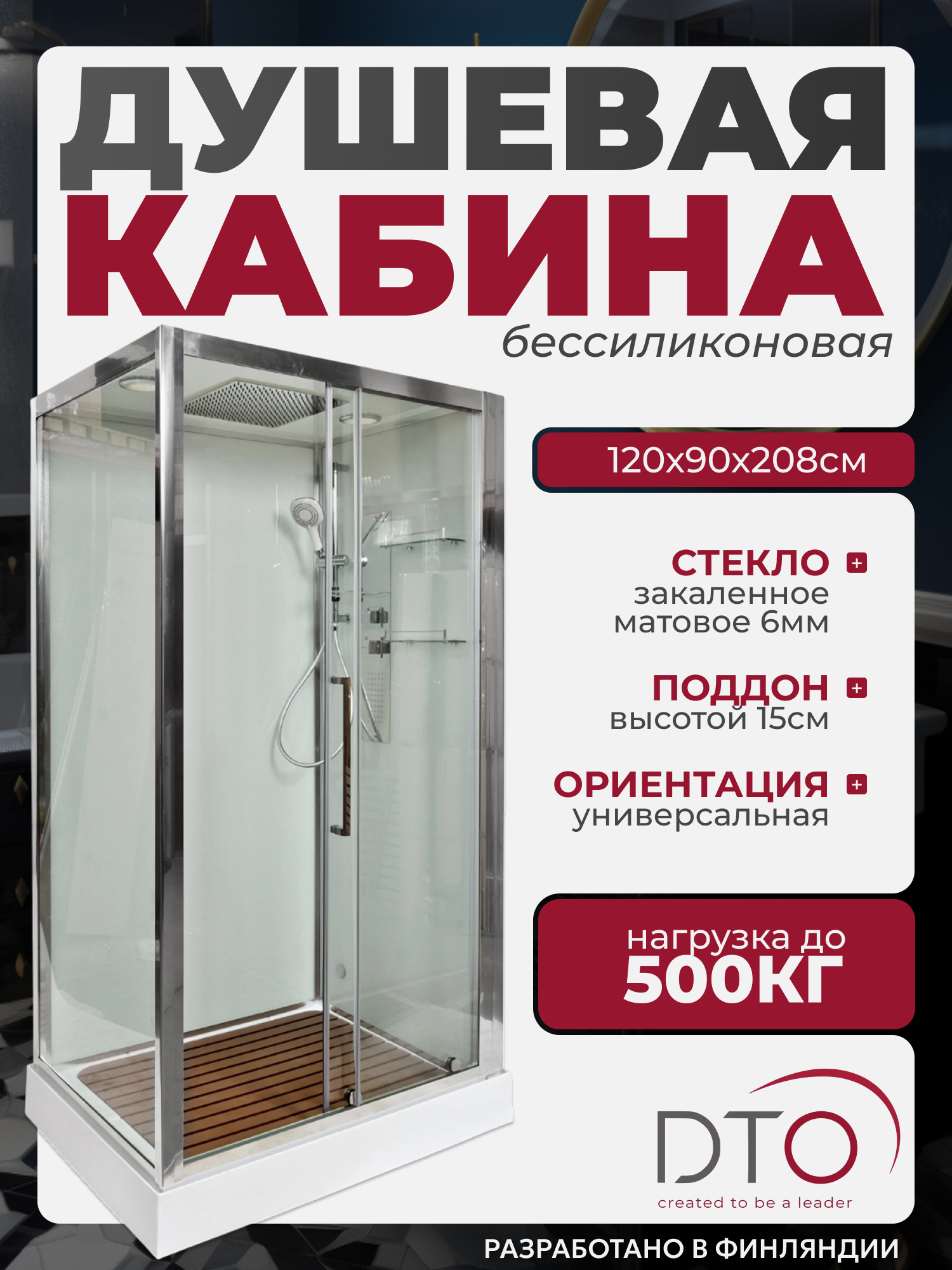 Изображение товара Душевая кабина Dto NS/Z120KERAVA 120X90220 см прямоугольник поддон низкий стекло прозрачное