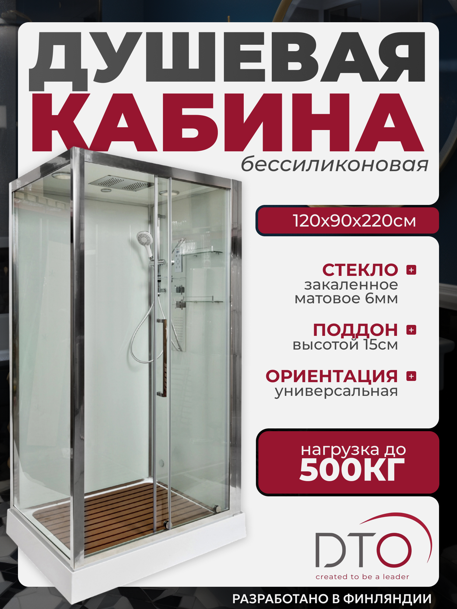 Изображение товара Душевая кабина Dto NS/Z120KERAVAEL 120X90220 см прямоугольник поддон низкий стекло прозрачное