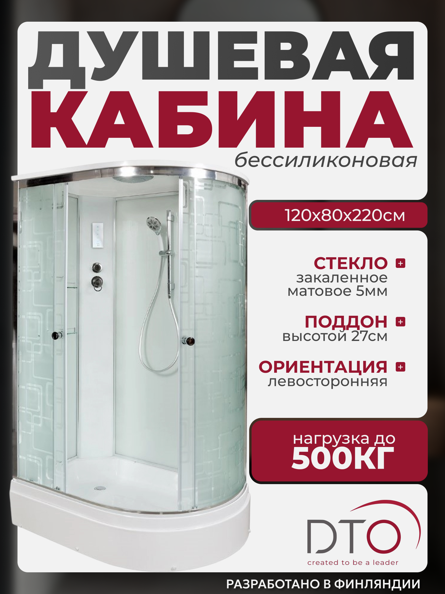Изображение товара Душевая кабина Dto NS/EM2712LEL 120X80220 см ассиметричная поддон средний стекло с рисунком